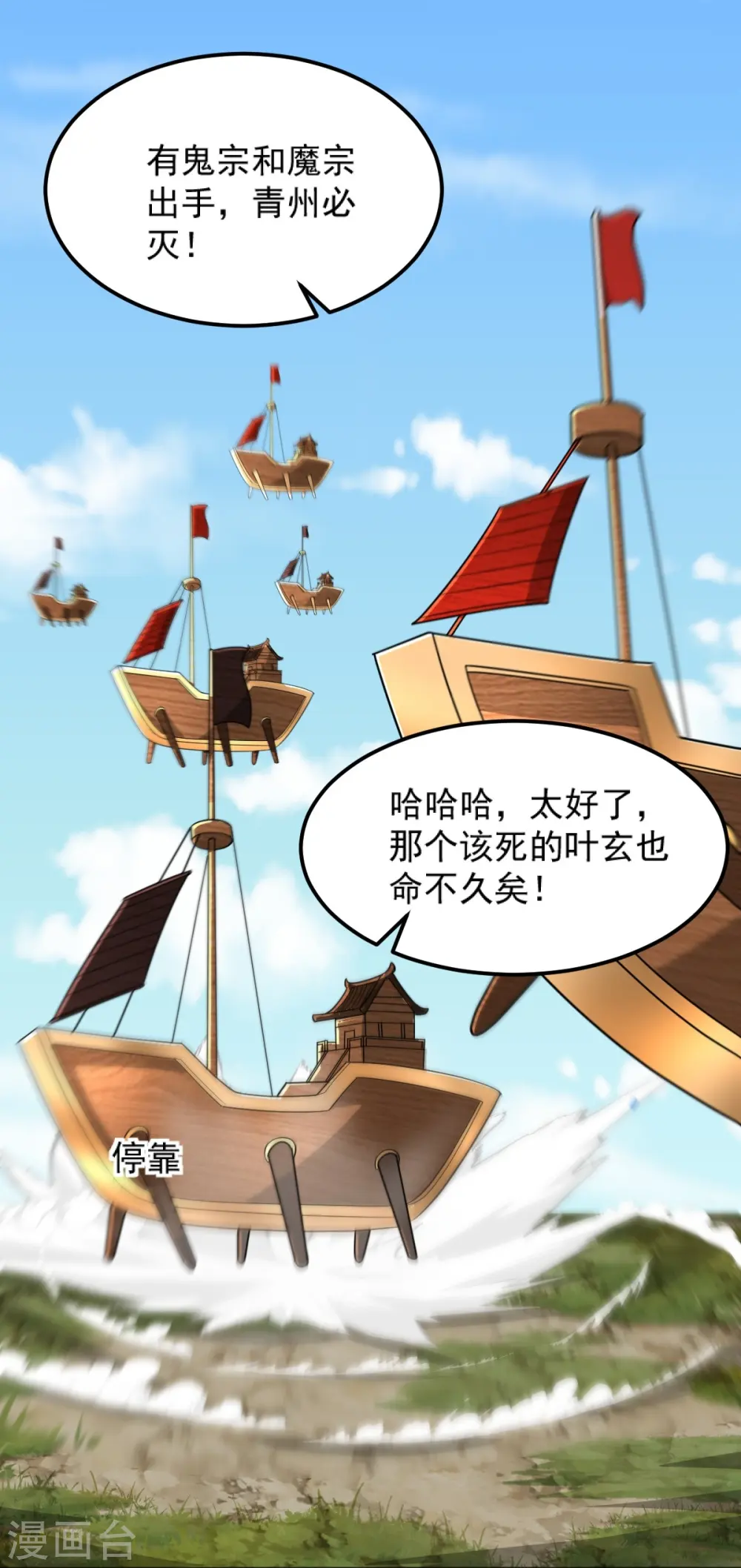 第284话 如今局势 第24页