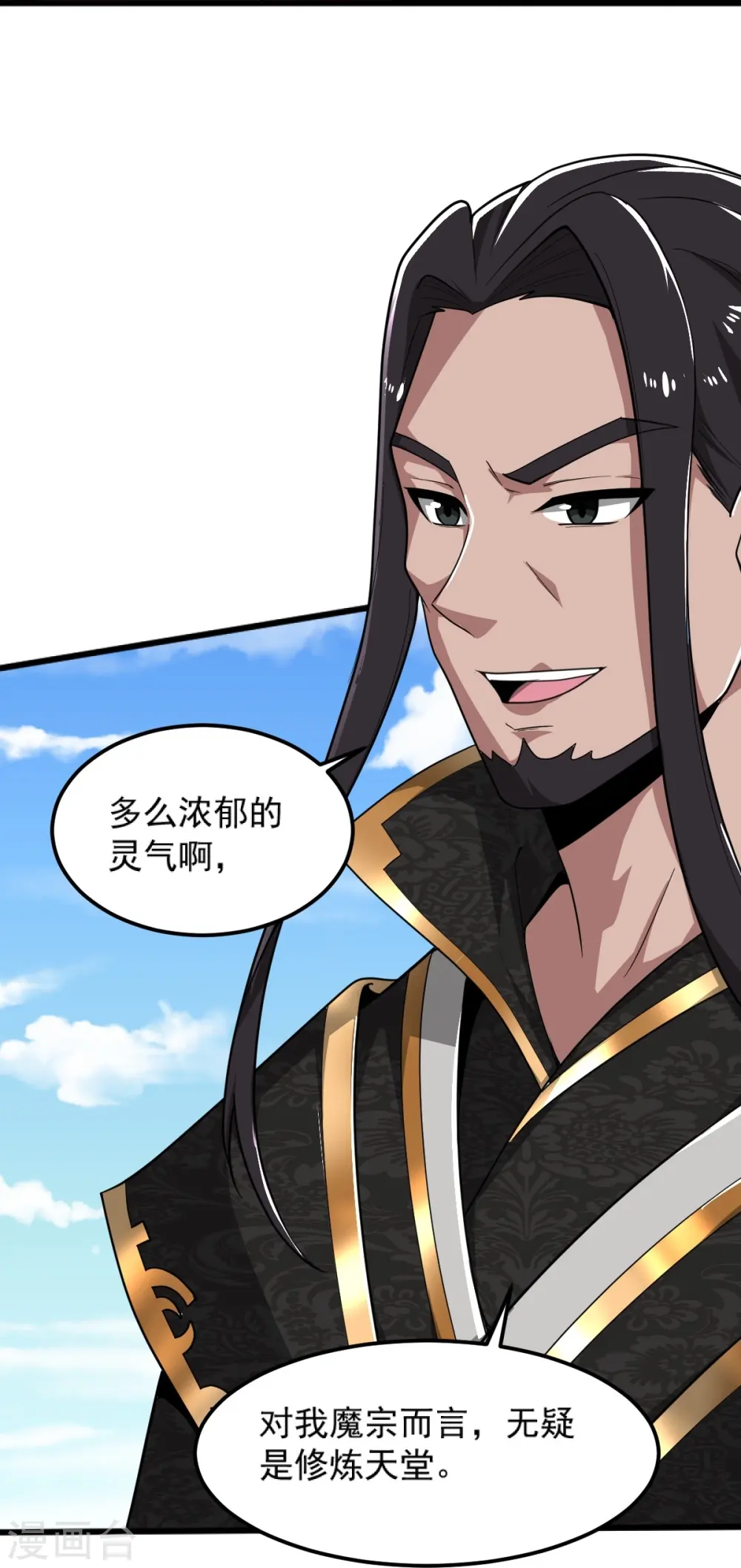 第284话 如今局势 第26页