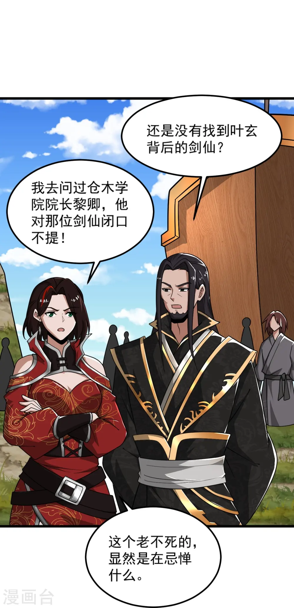 第284话 如今局势 第28页