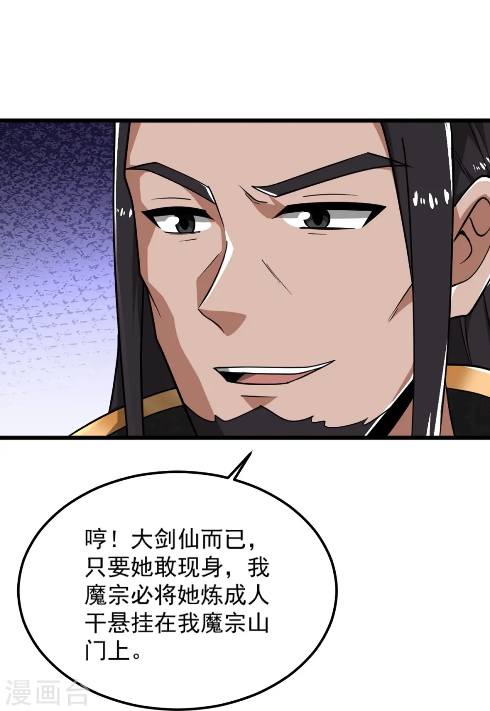 第284话 如今局势 第29页