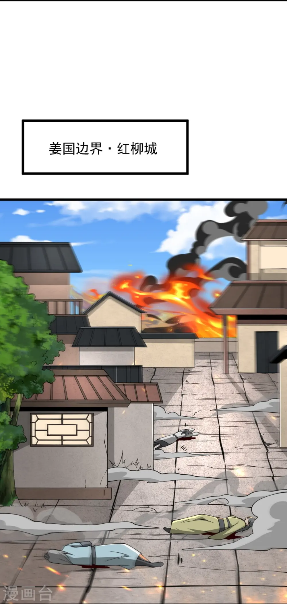 第283话 留个心眼 第13页