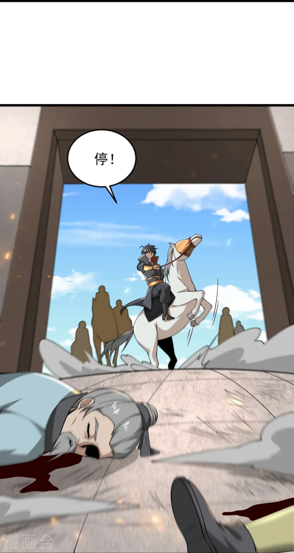 第283话 留个心眼 第14页