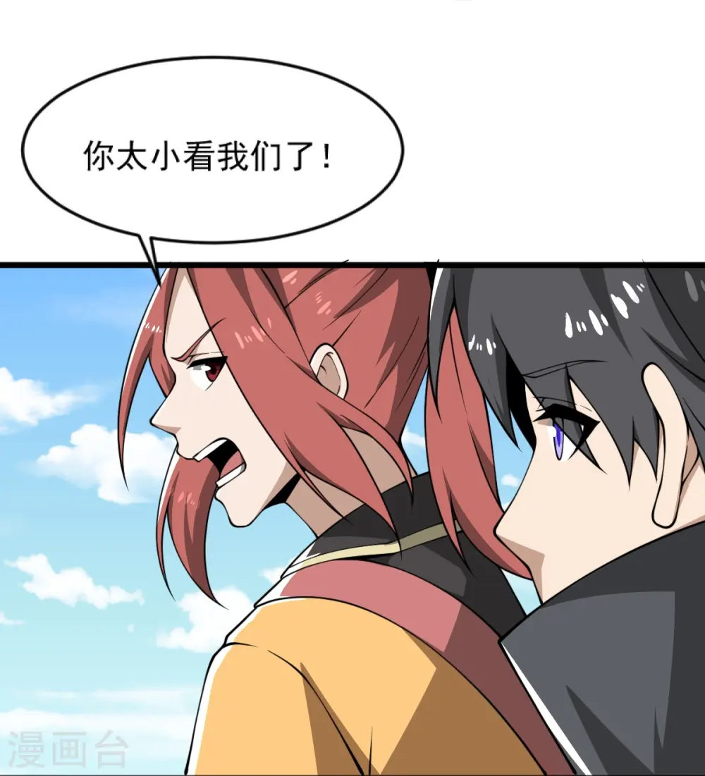 第283话 留个心眼 第16页