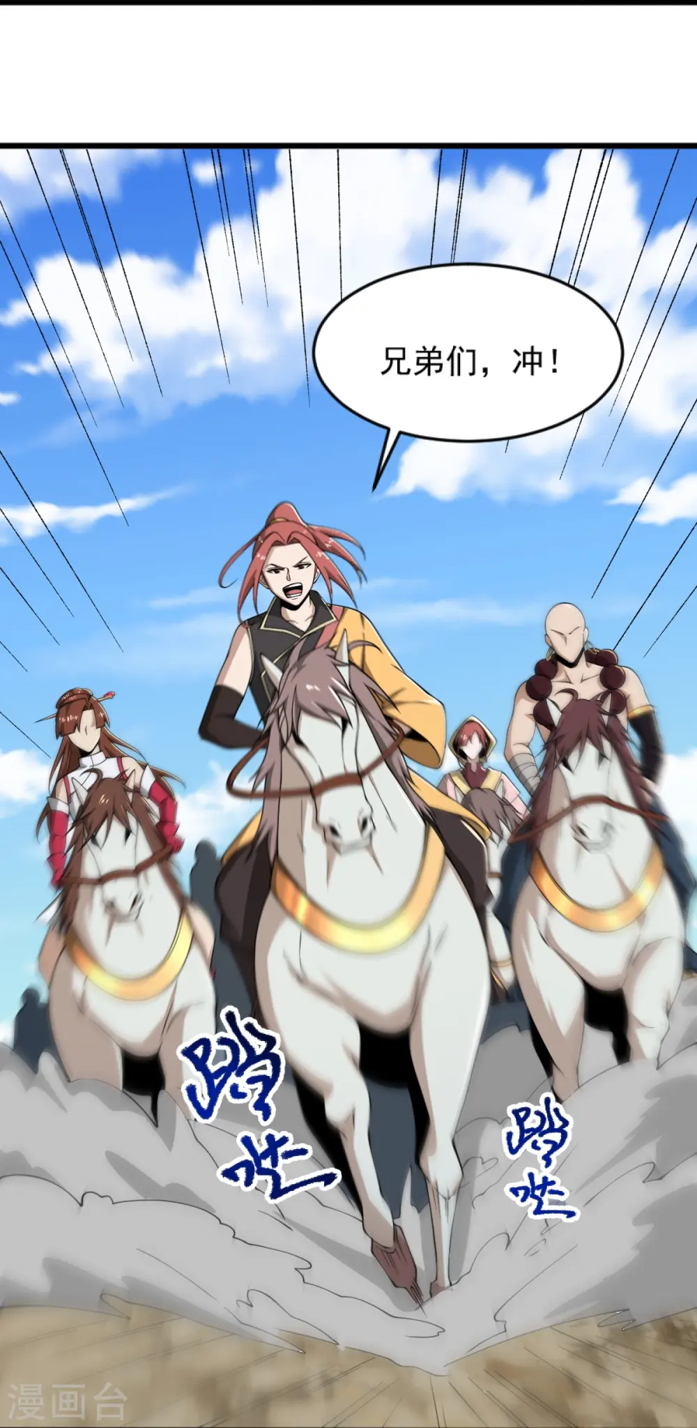 第283话 留个心眼 第17页