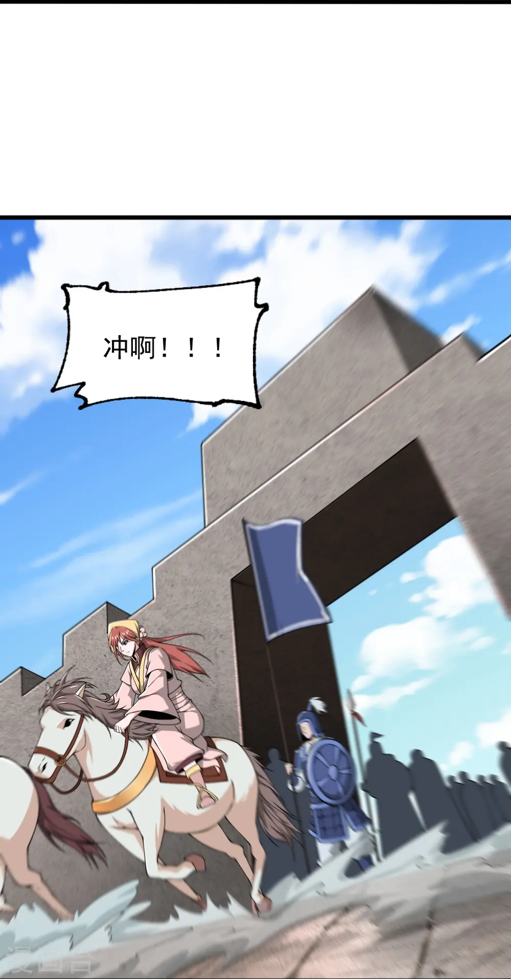 第283话 留个心眼 第18页