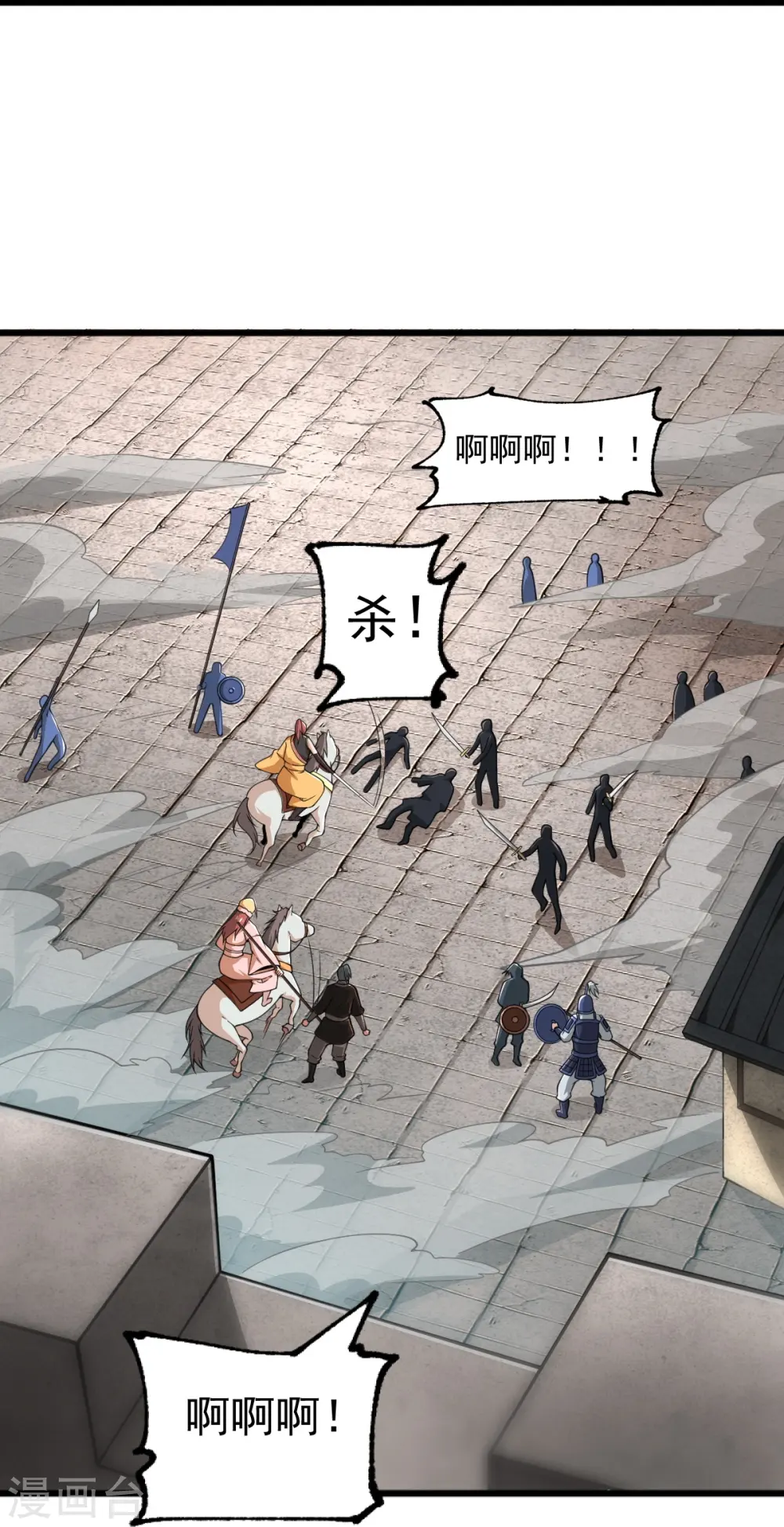 第283话 留个心眼 第19页