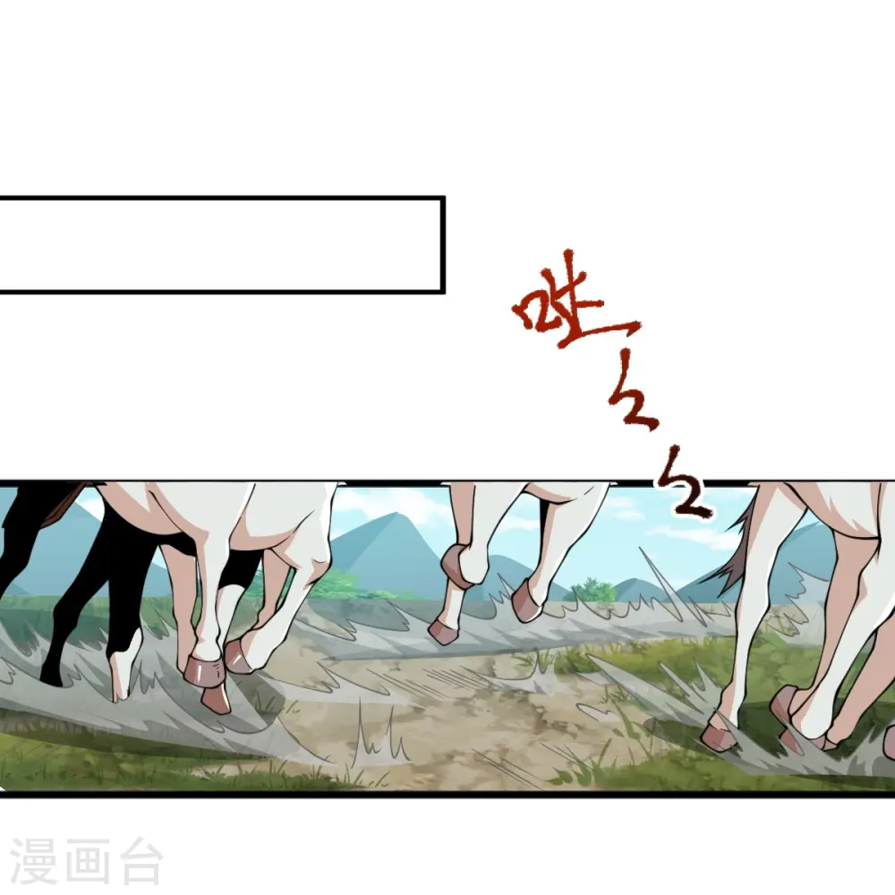 第283话 留个心眼 第21页
