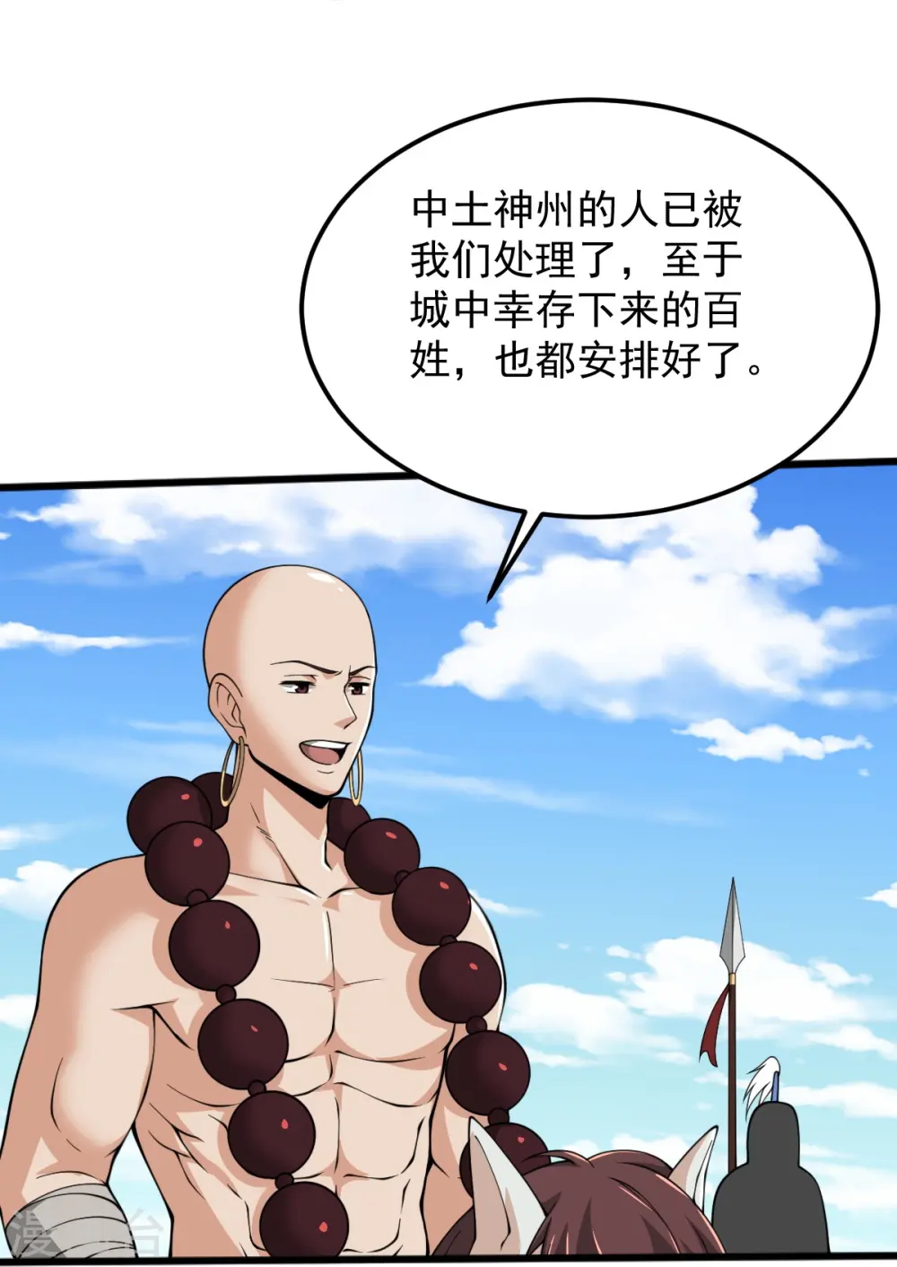 第283话 留个心眼 第25页