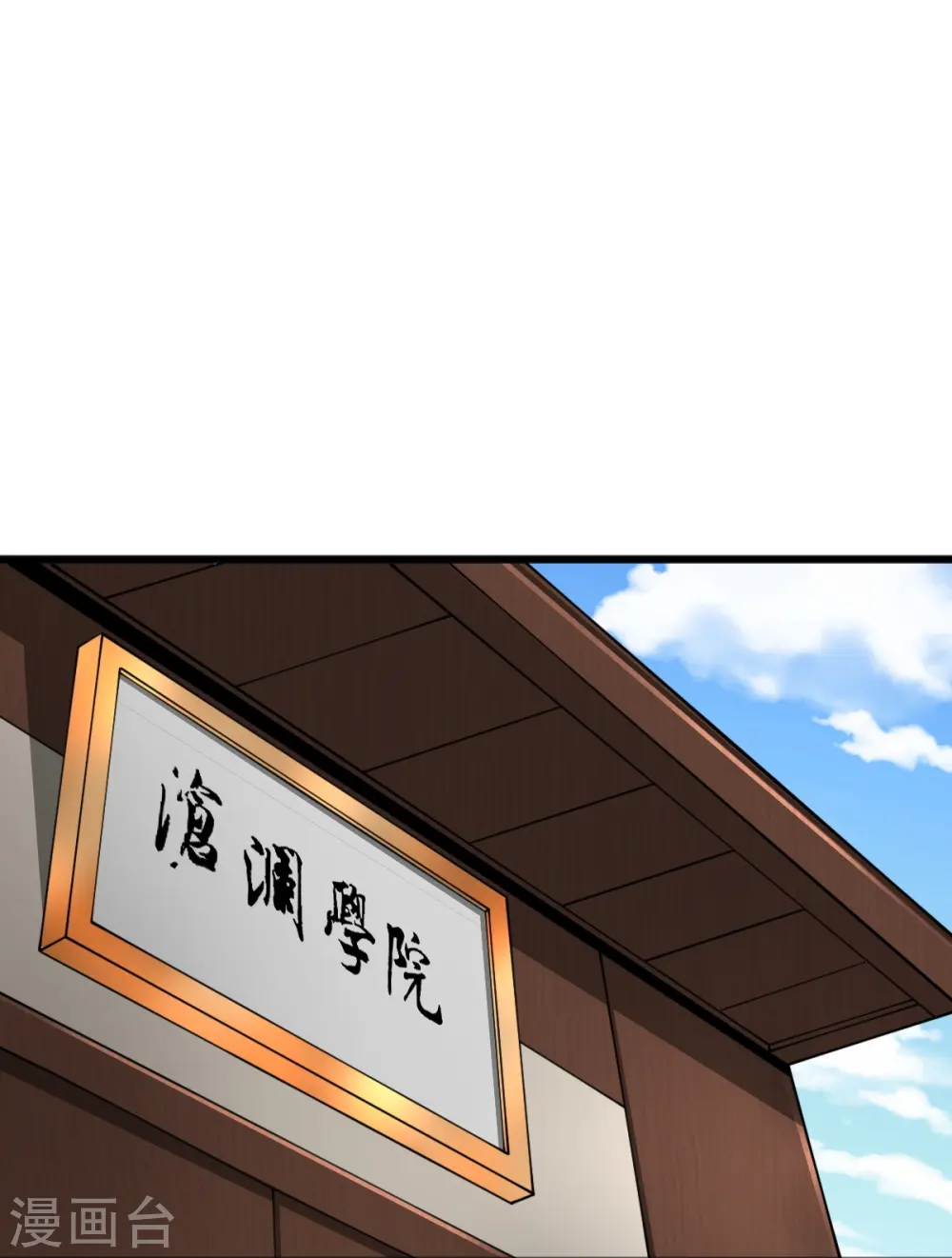 第283话 留个心眼 第27页