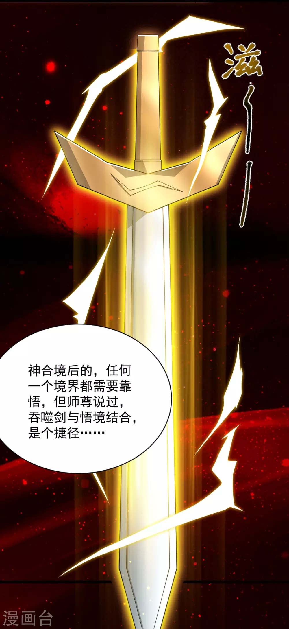 第283话 留个心眼 第30页