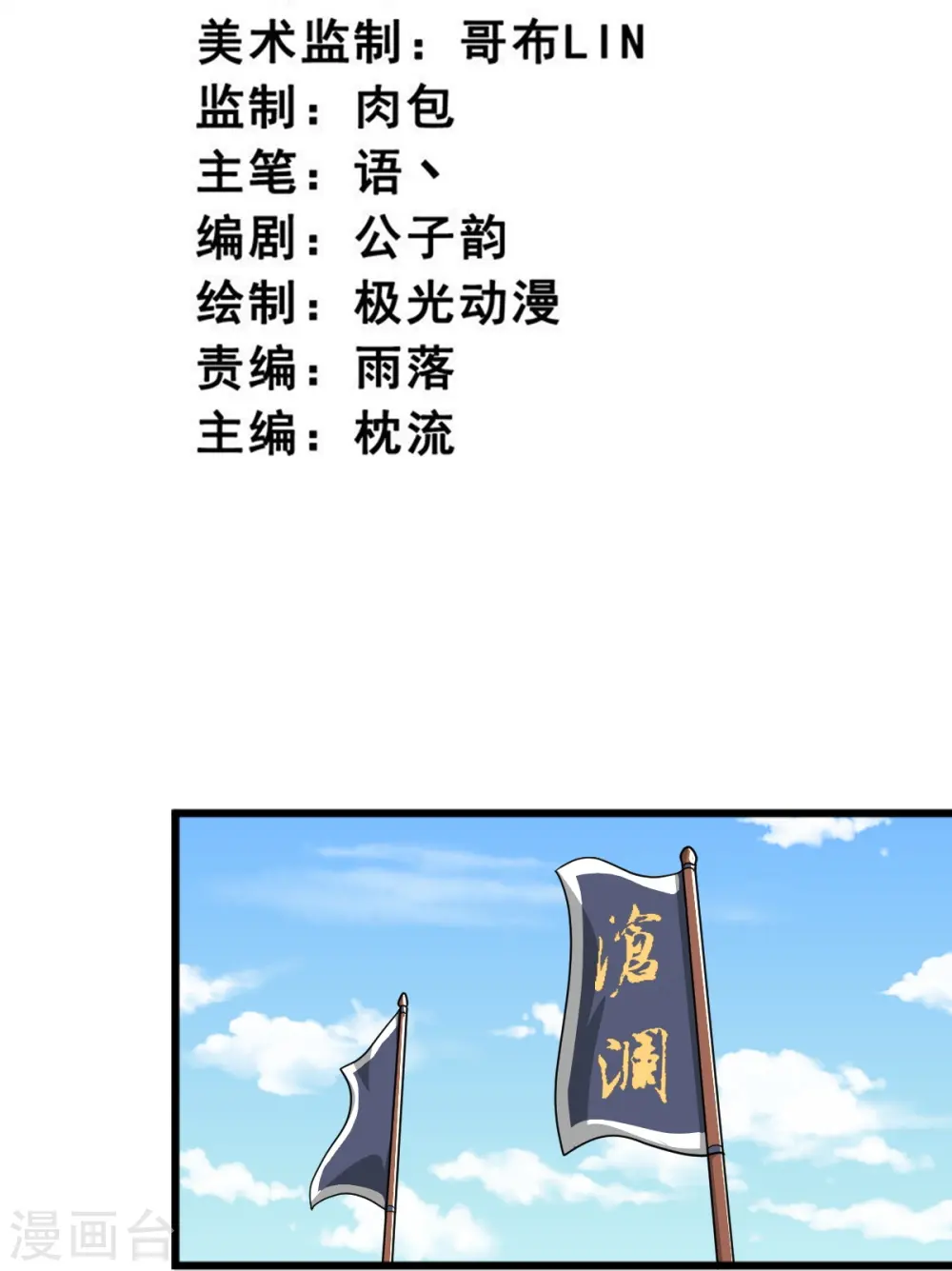 第282话 给你露一手 第3页