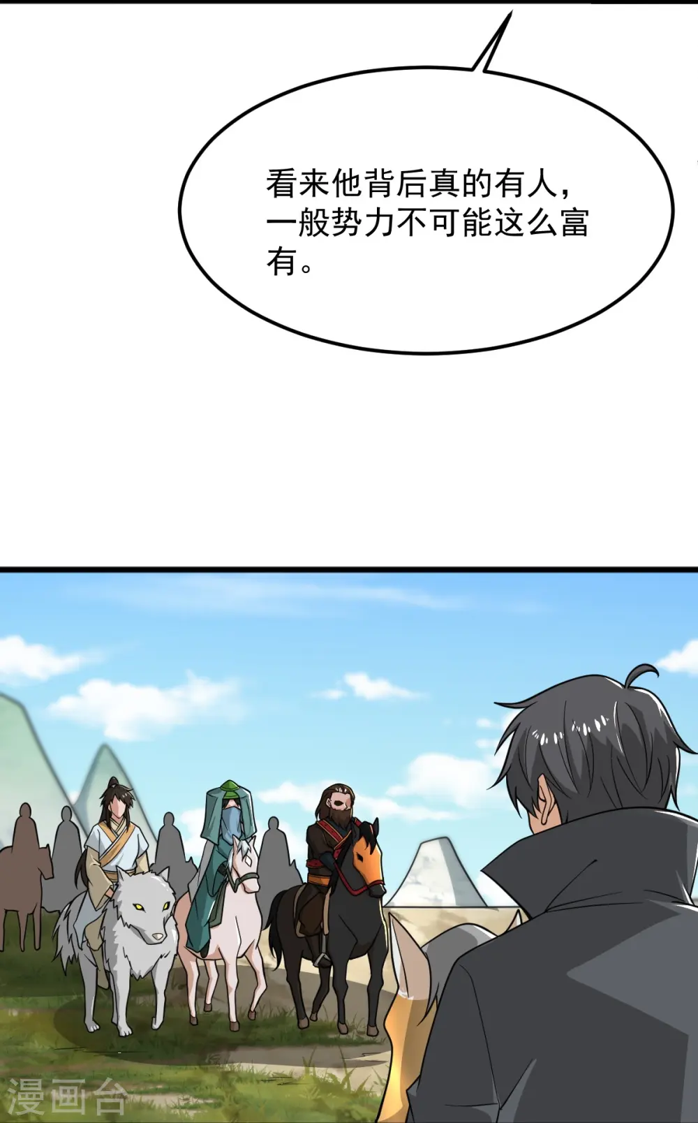 第282话 给你露一手 第7页