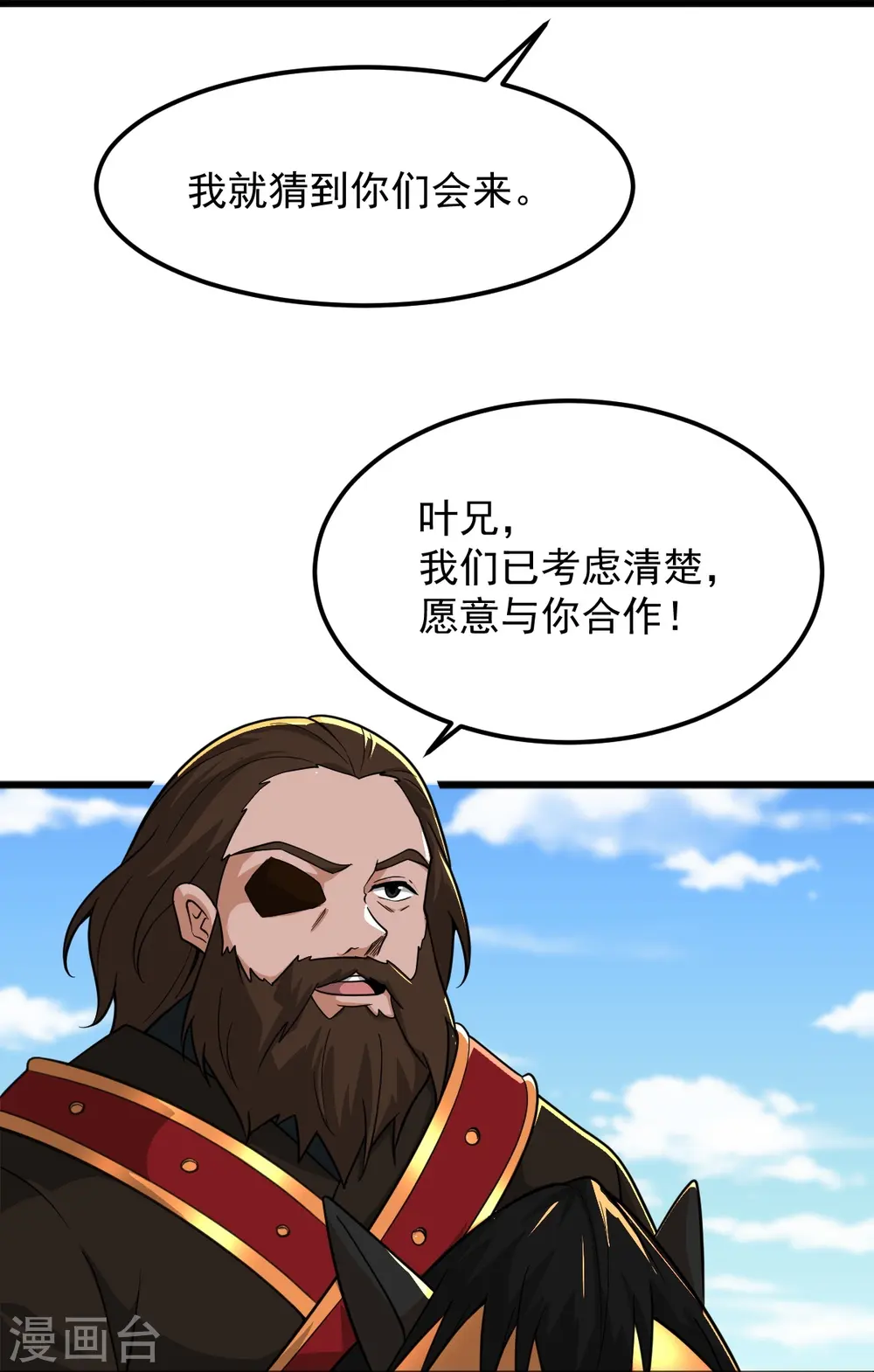 第282话 给你露一手 第8页