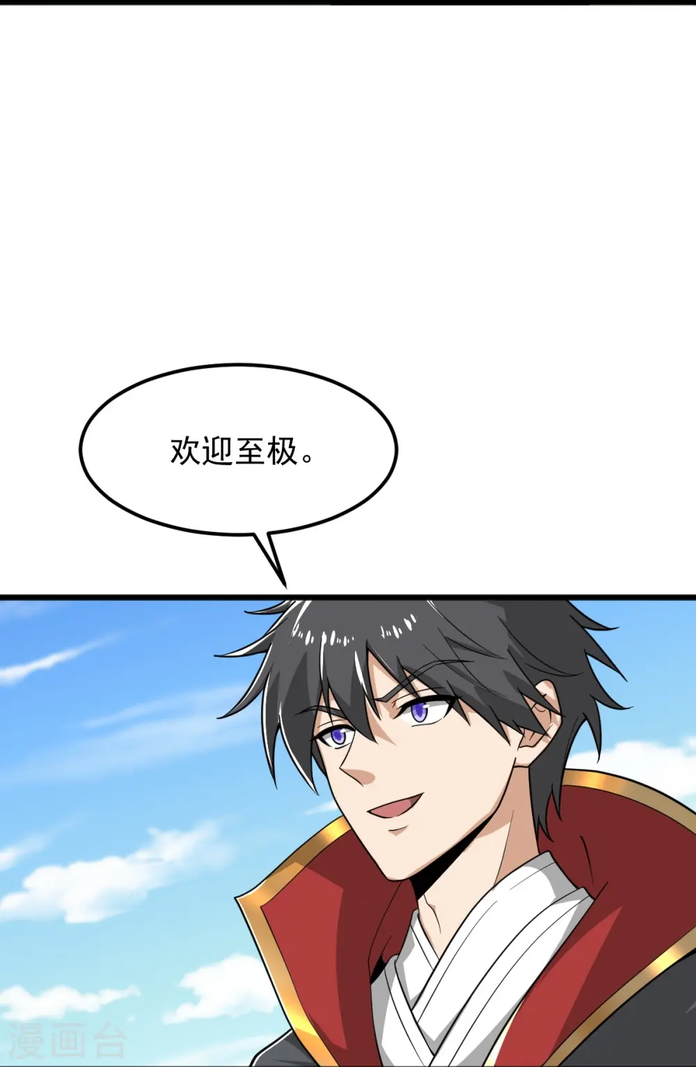 第282话 给你露一手 第9页