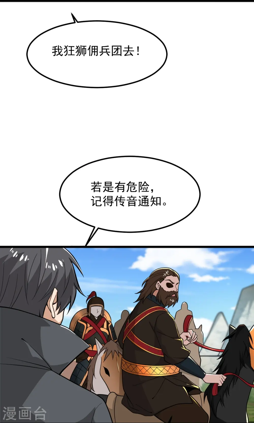 第282话 给你露一手 第11页