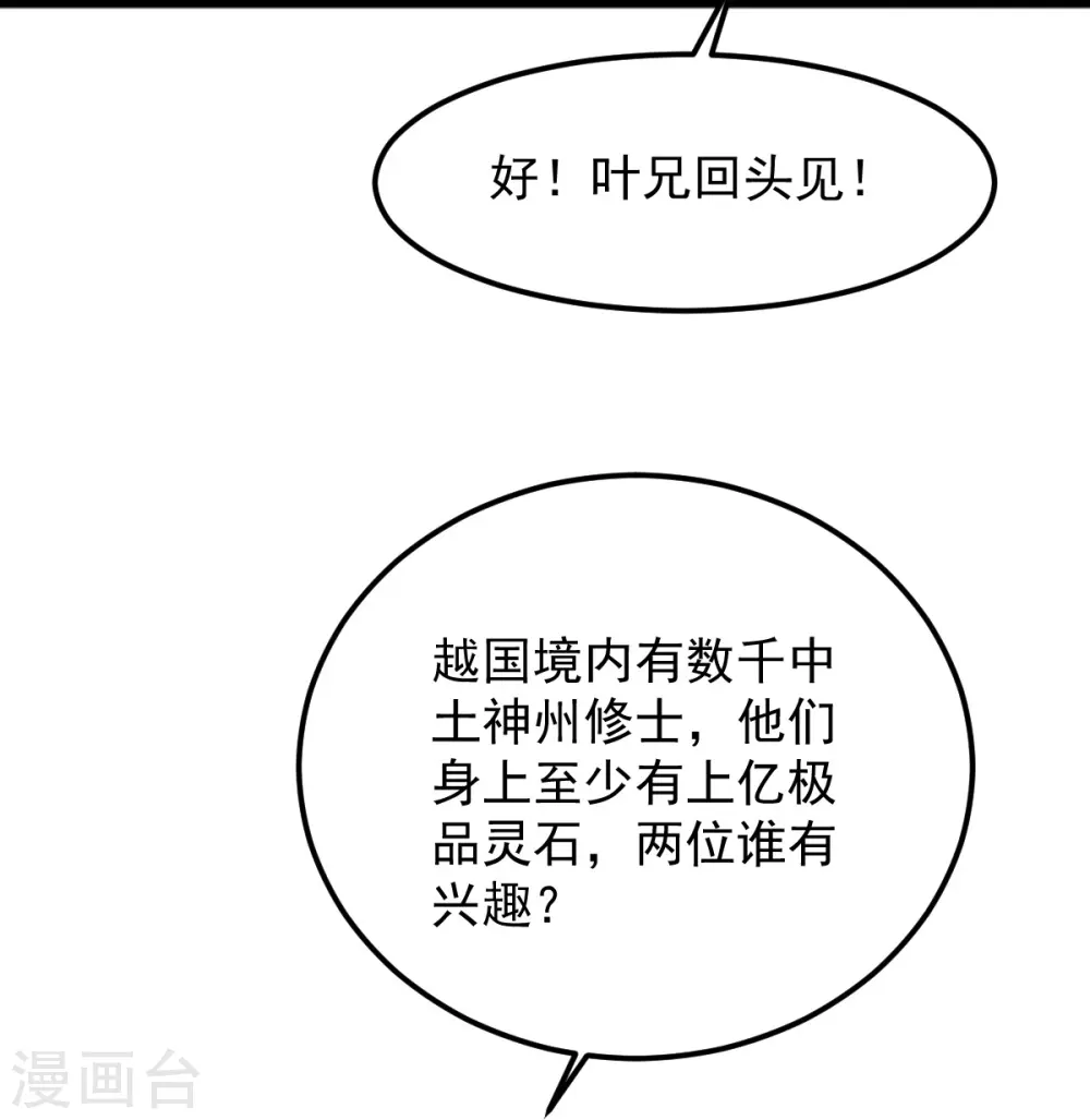 第282话 给你露一手 第12页