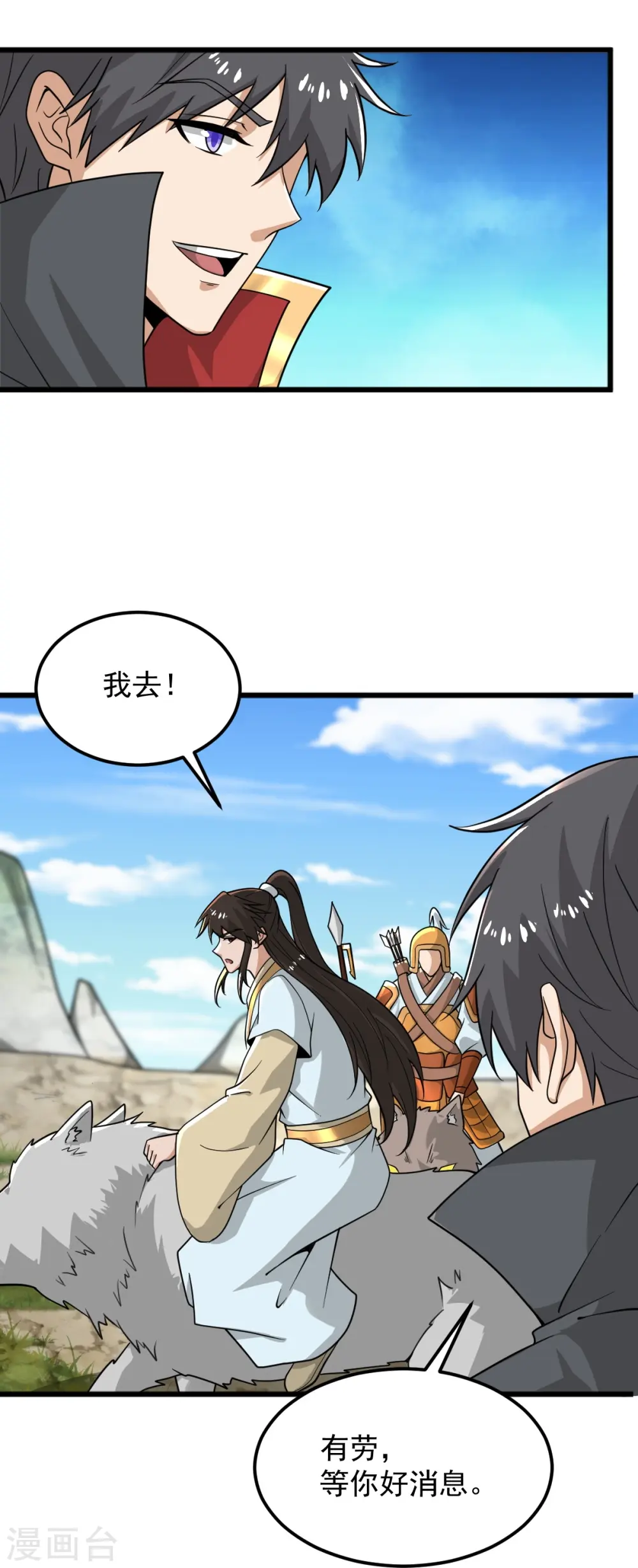 第282话 给你露一手 第13页