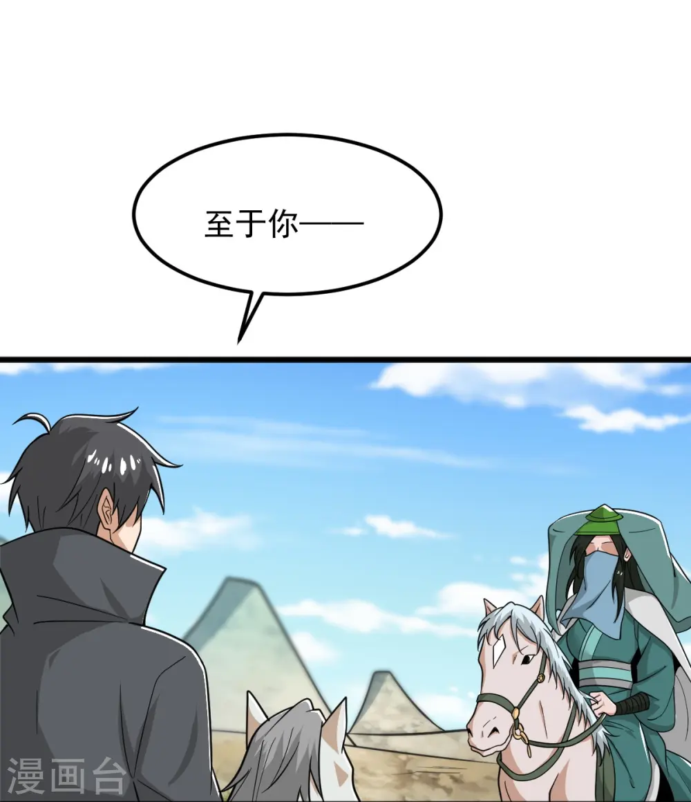 第282话 给你露一手 第14页