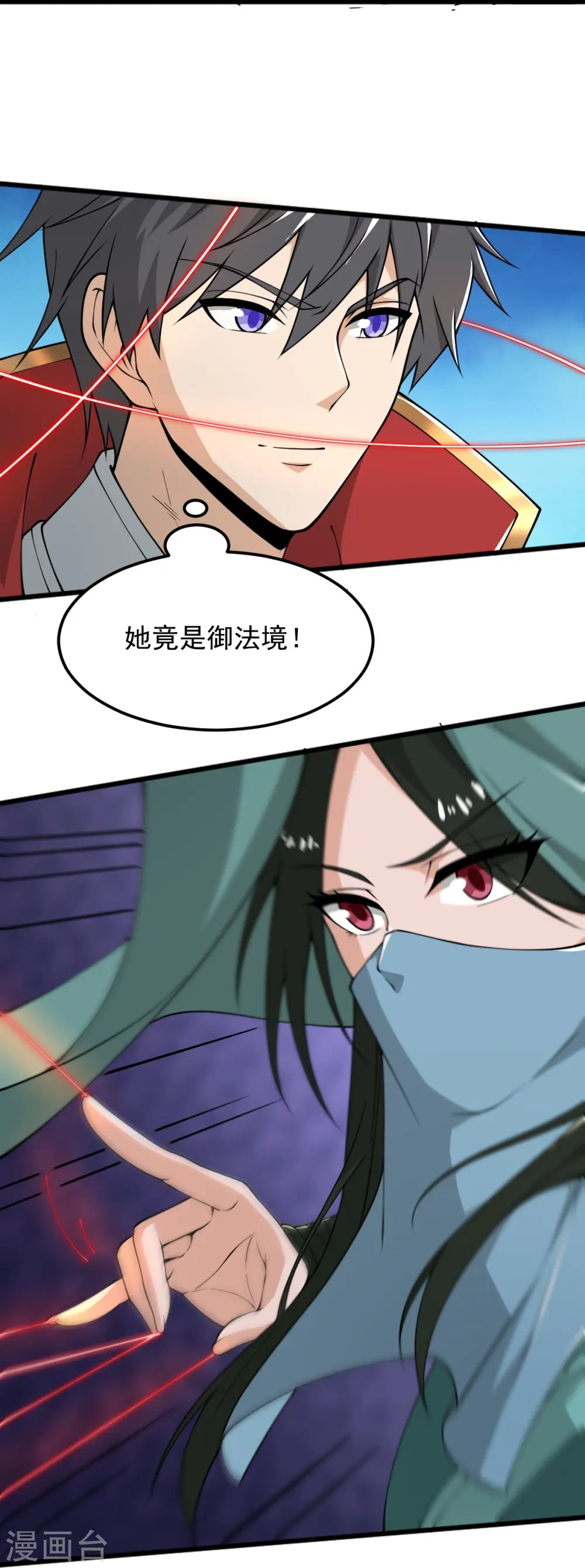 第282话 给你露一手 第24页