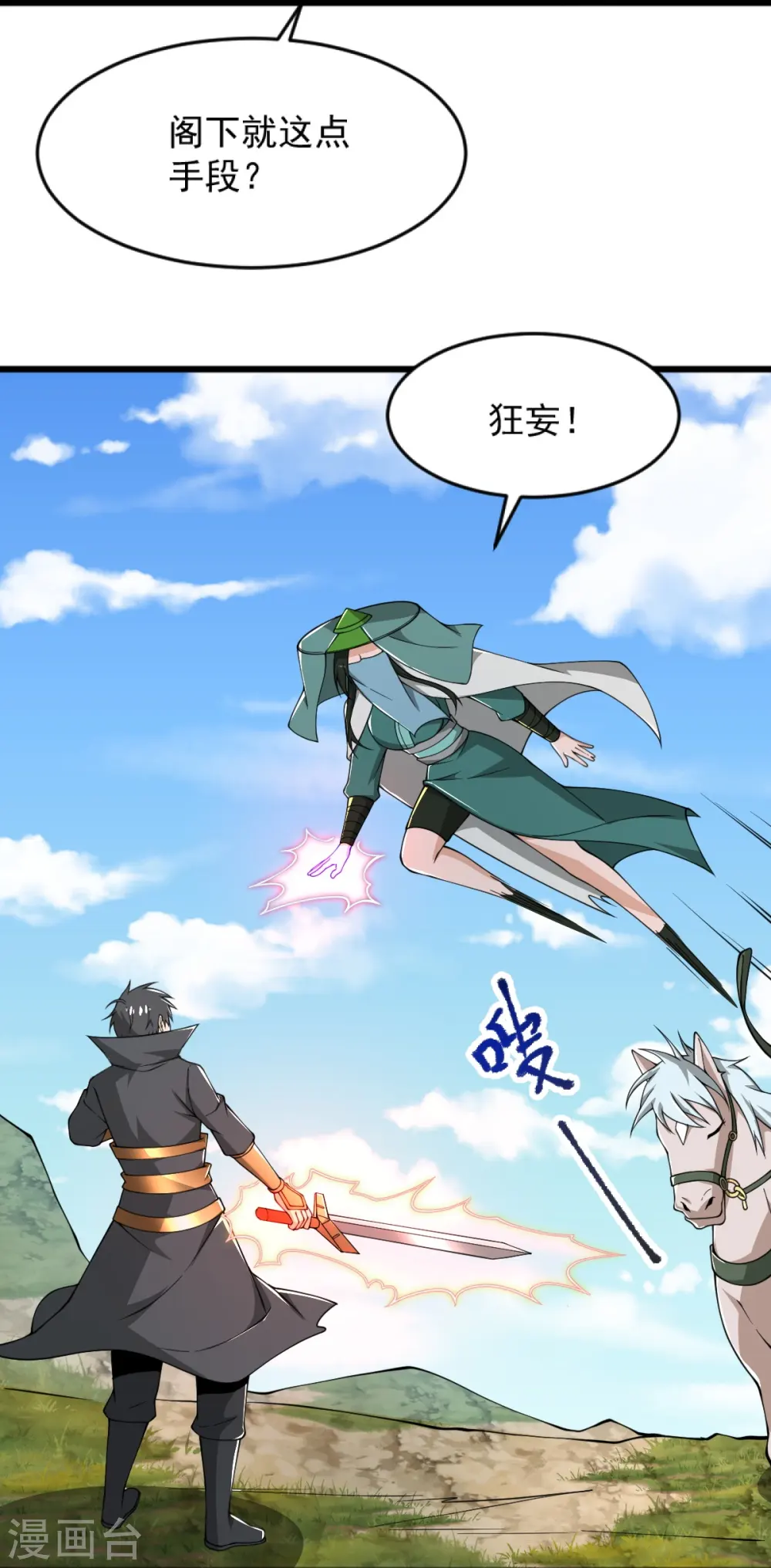 第282话 给你露一手 第27页
