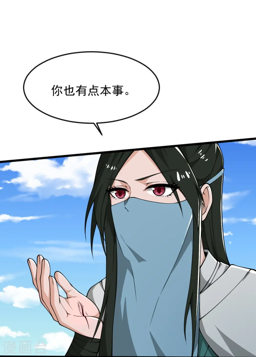 第282话 给你露一手 第33页