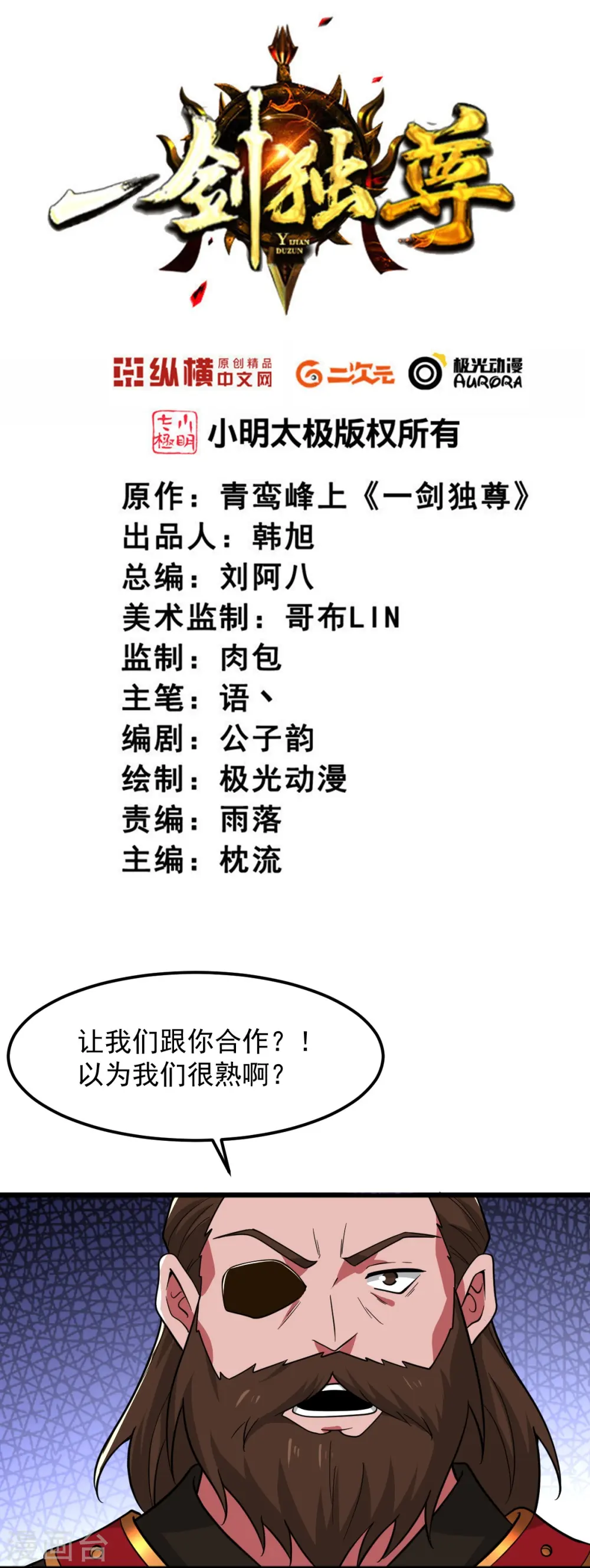 第280话 上钩了 第2页