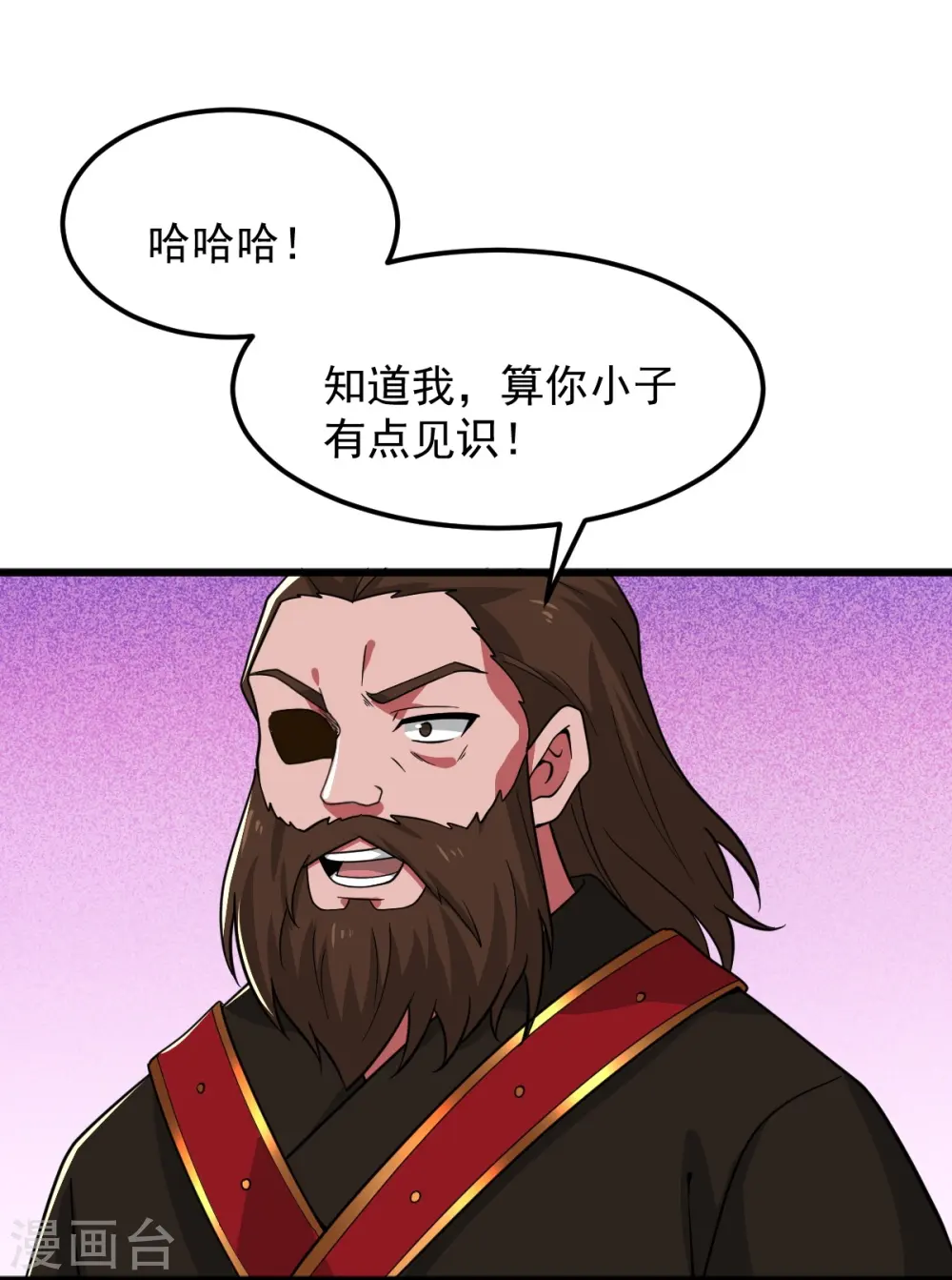 第280话 上钩了 第4页