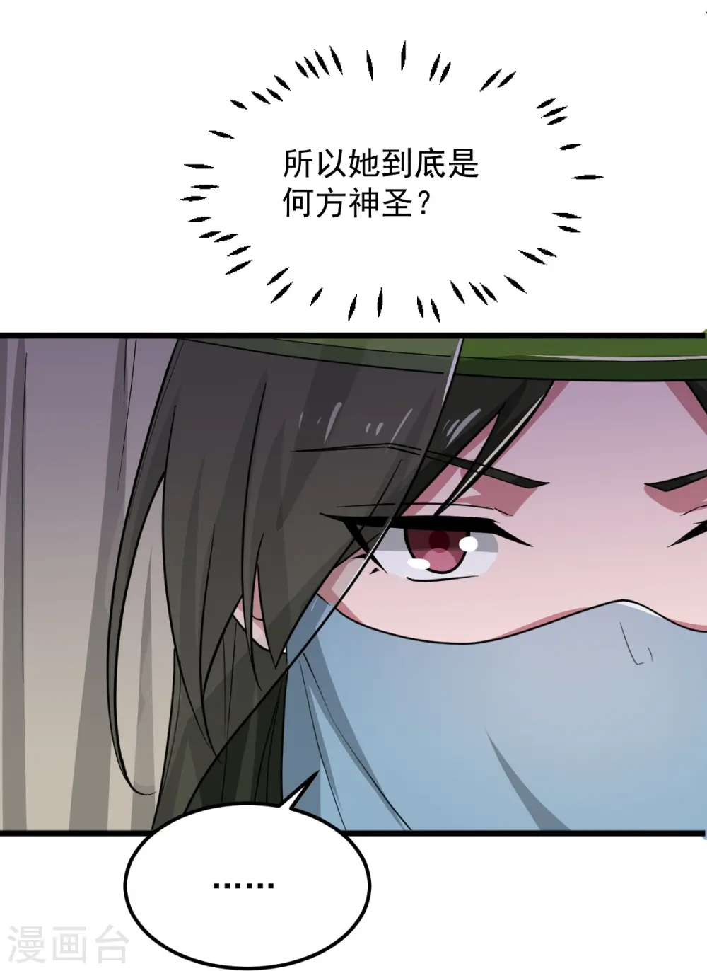第280话 上钩了 第8页