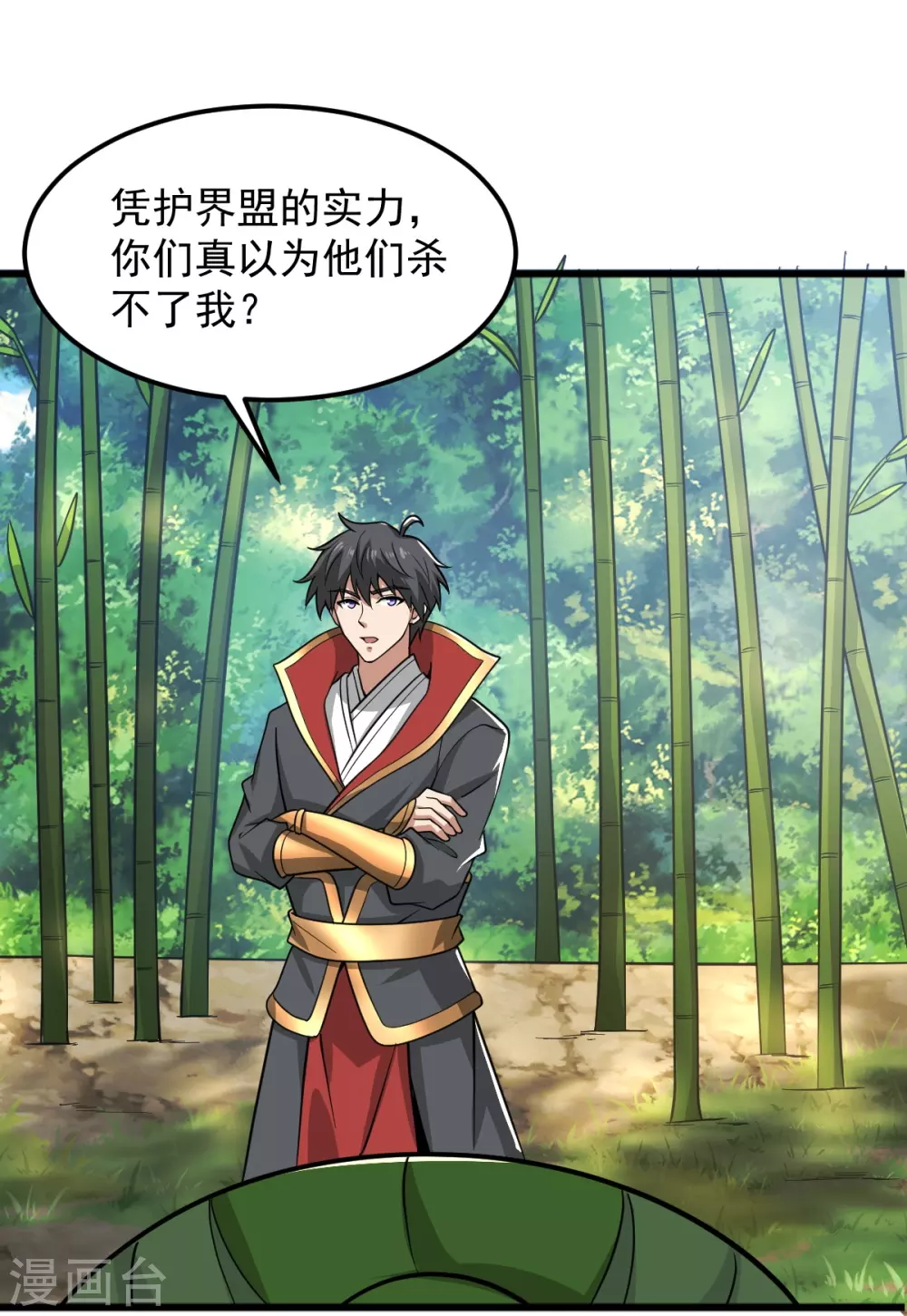 第280话 上钩了 第10页