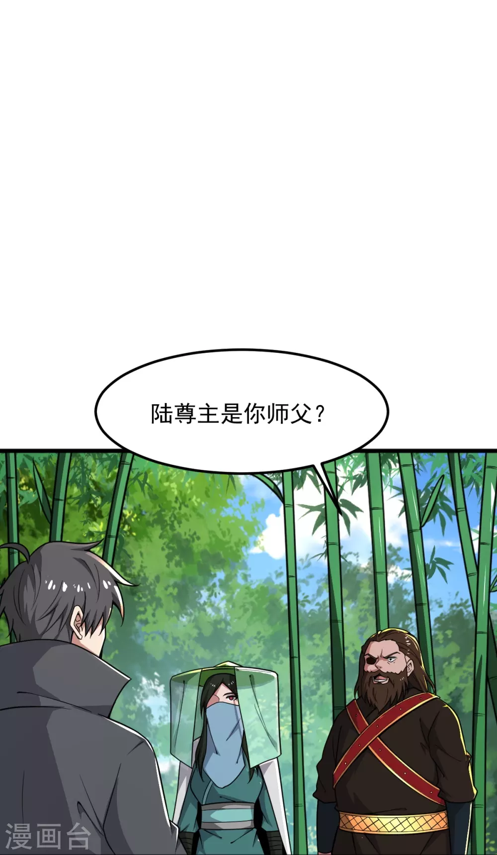 第280话 上钩了 第12页