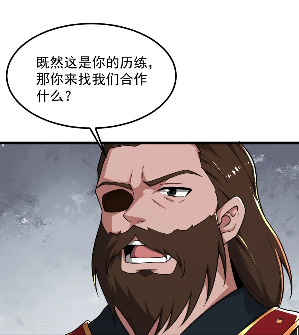 第280话 上钩了 第14页