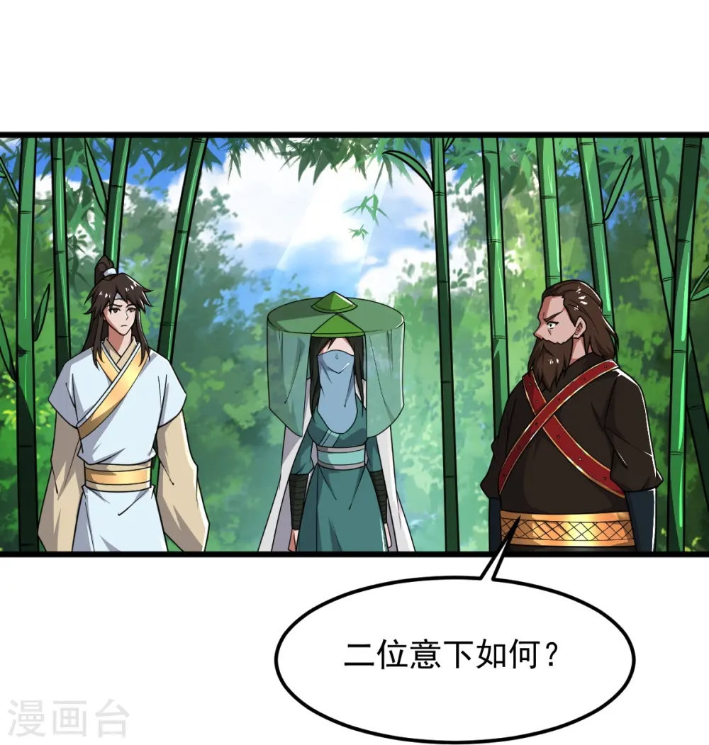 第280话 上钩了 第16页