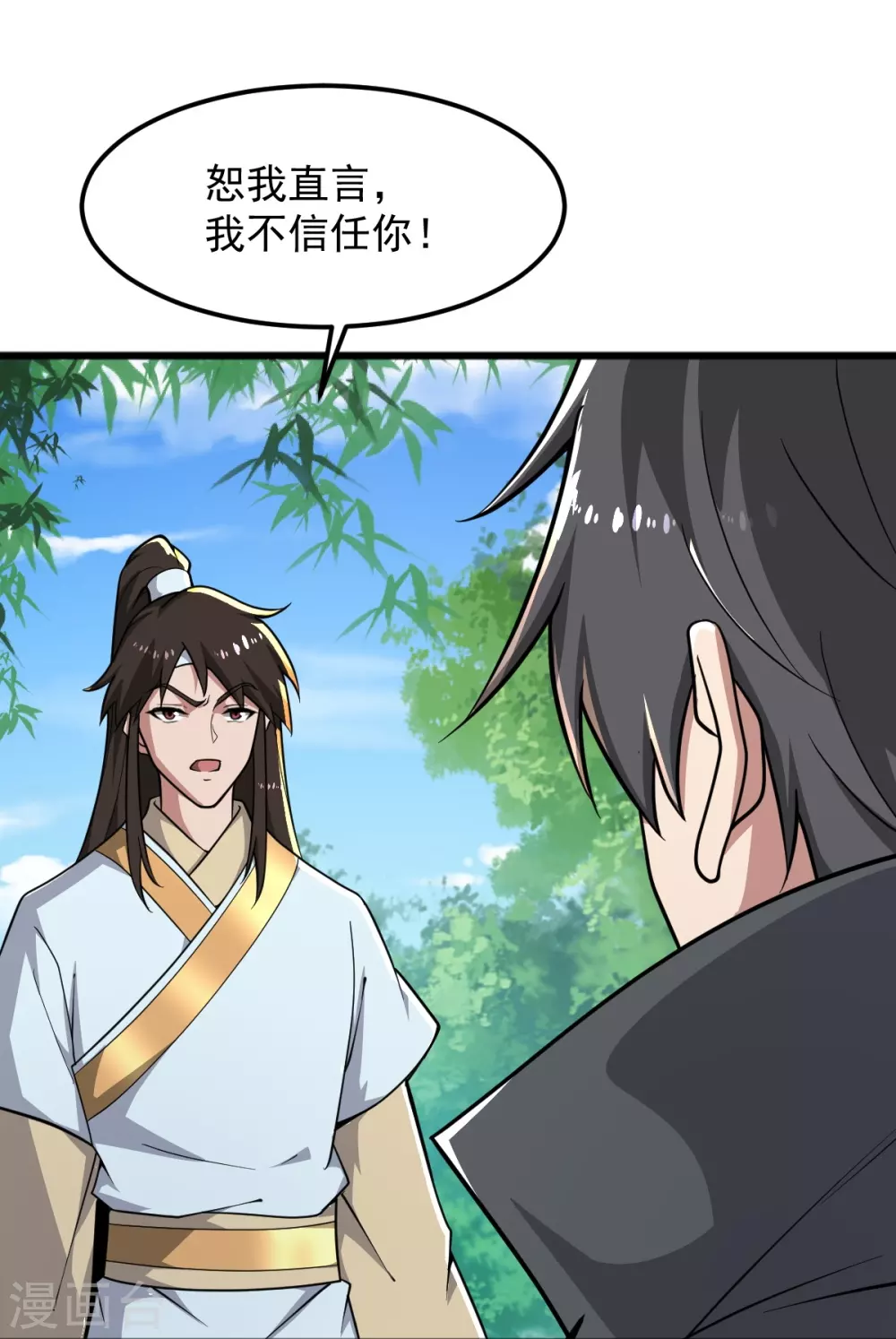 第280话 上钩了 第17页