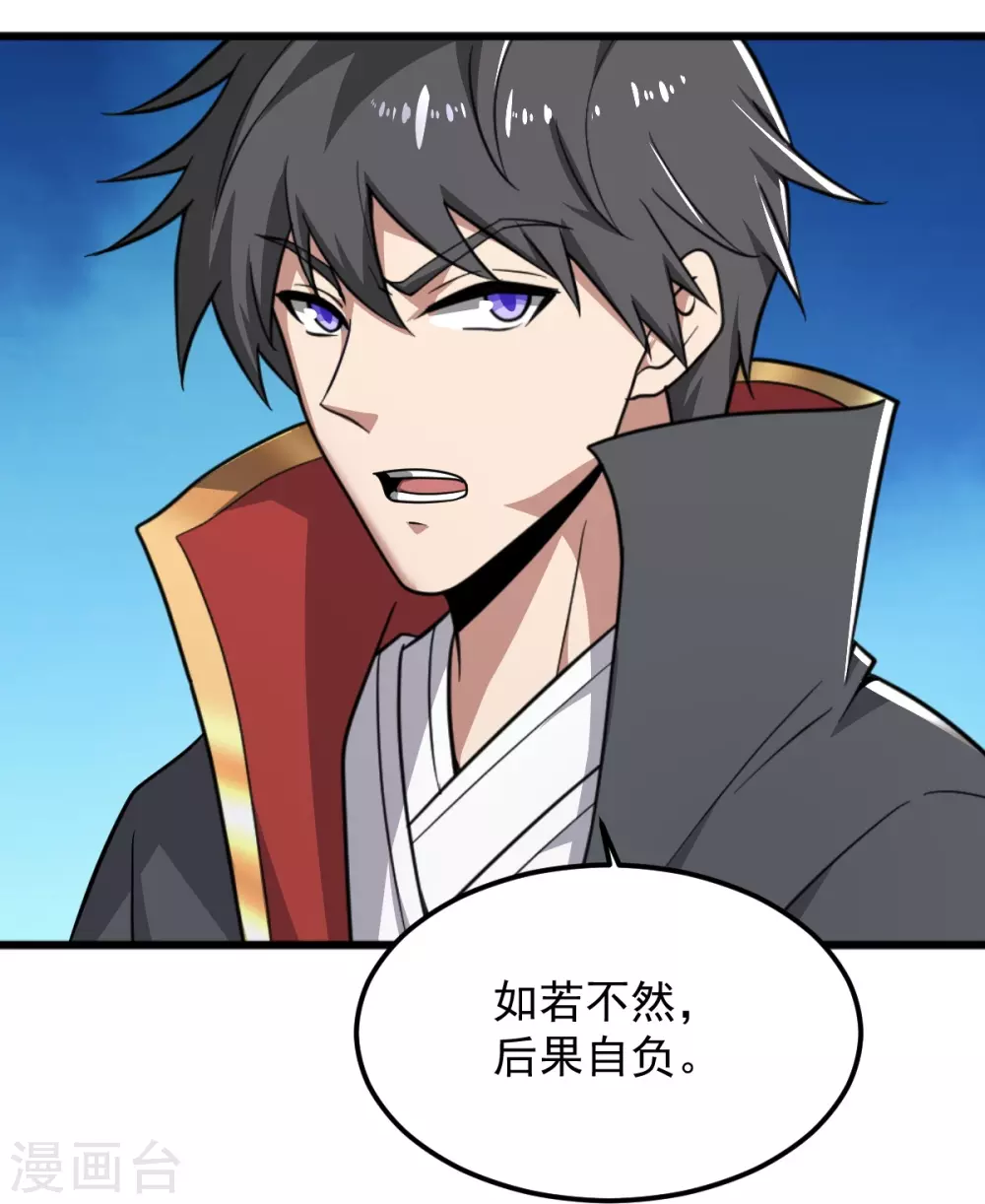 第280话 上钩了 第19页