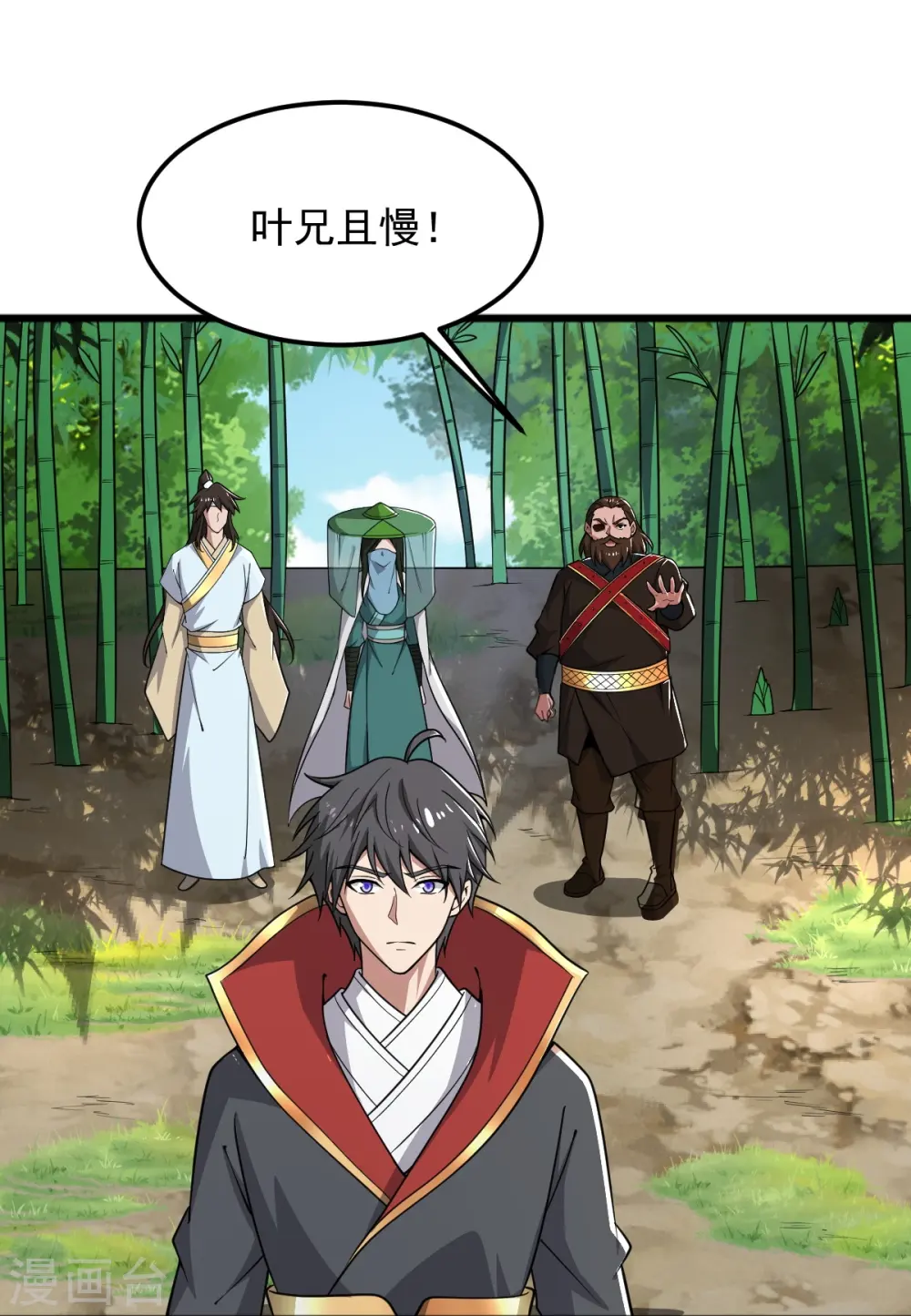 第280话 上钩了 第20页