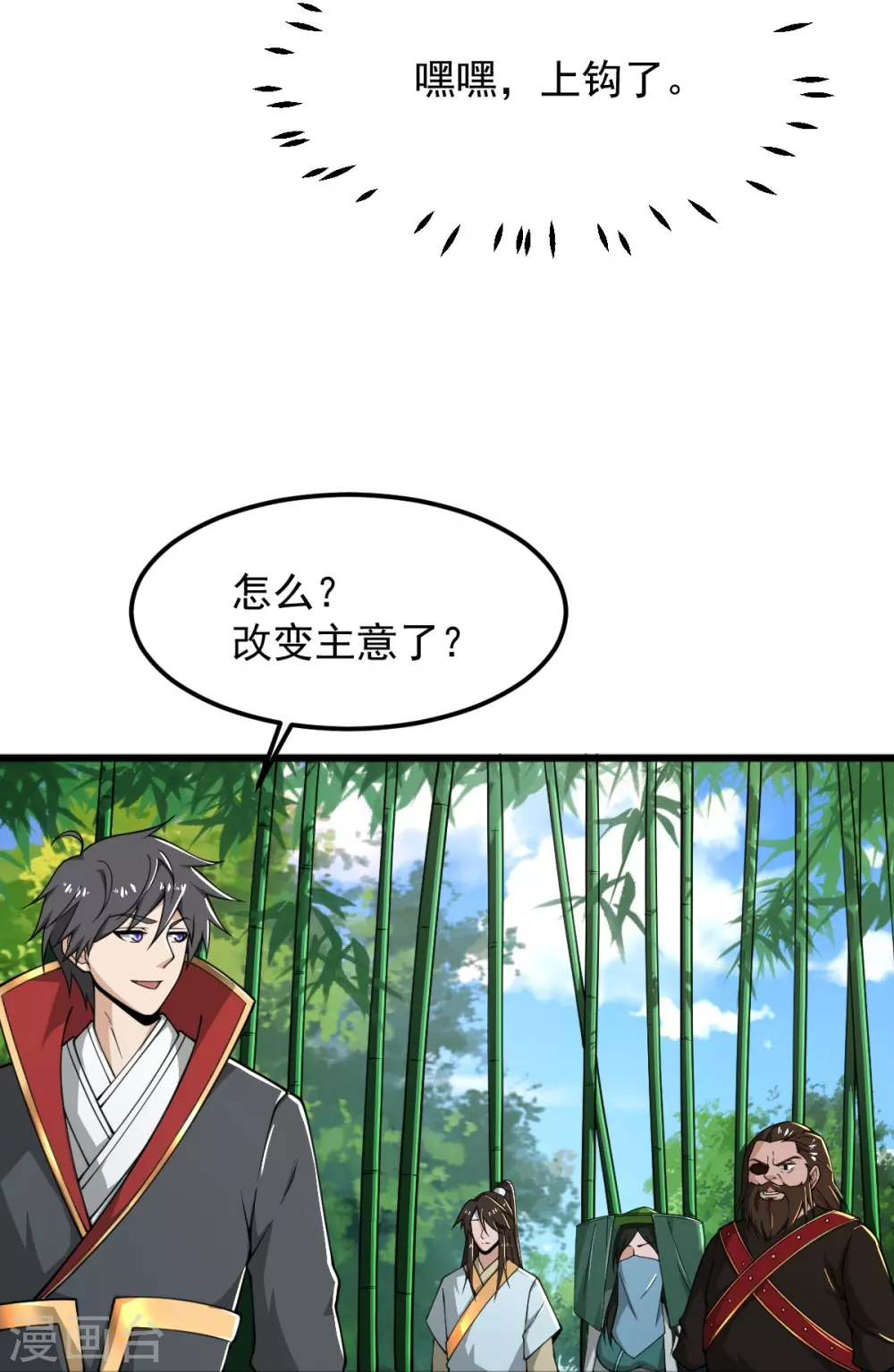 第280话 上钩了 第22页