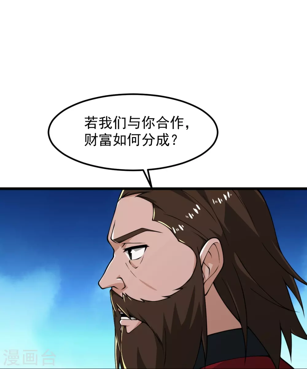 第280话 上钩了 第25页