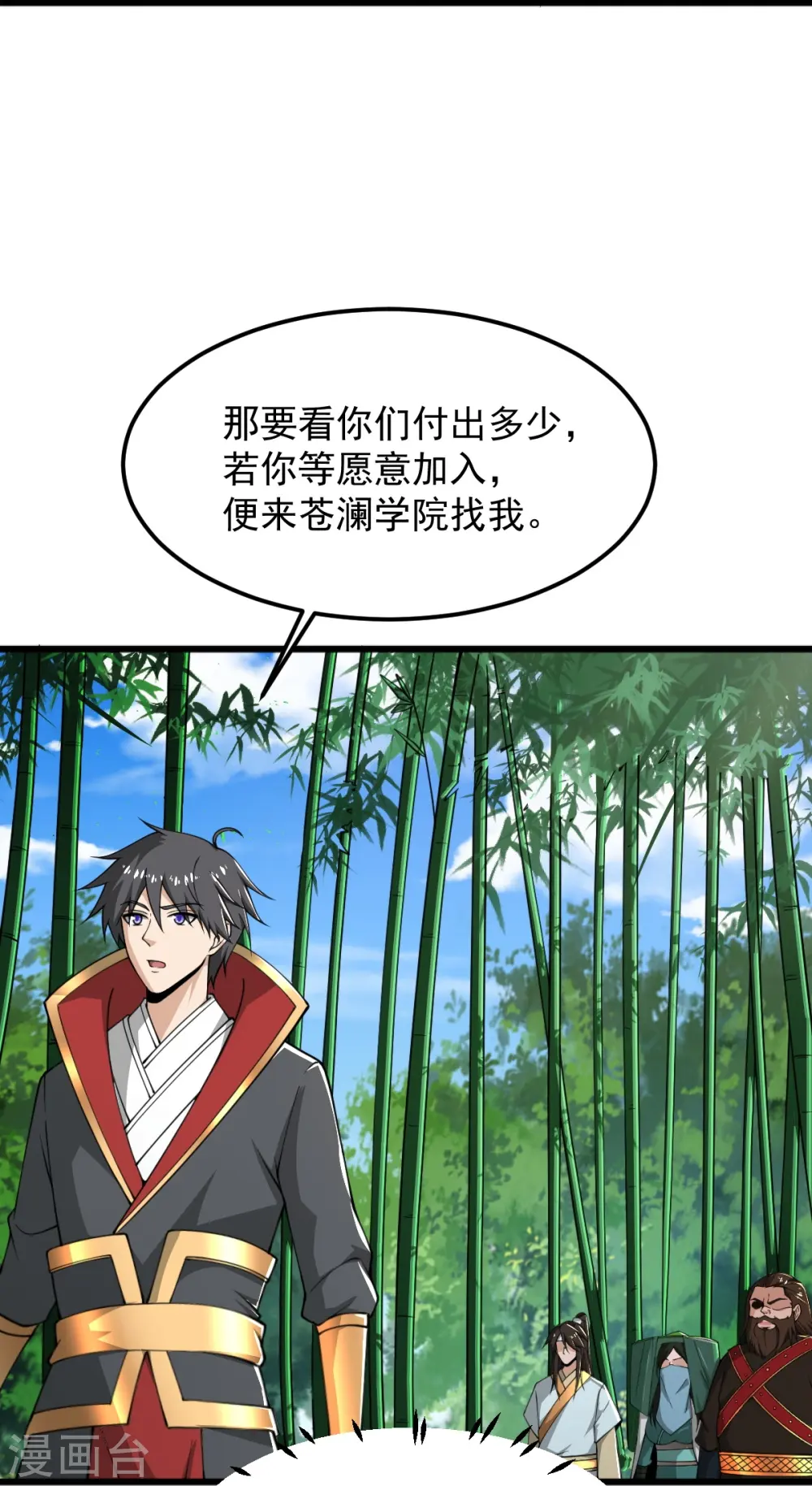 第280话 上钩了 第26页