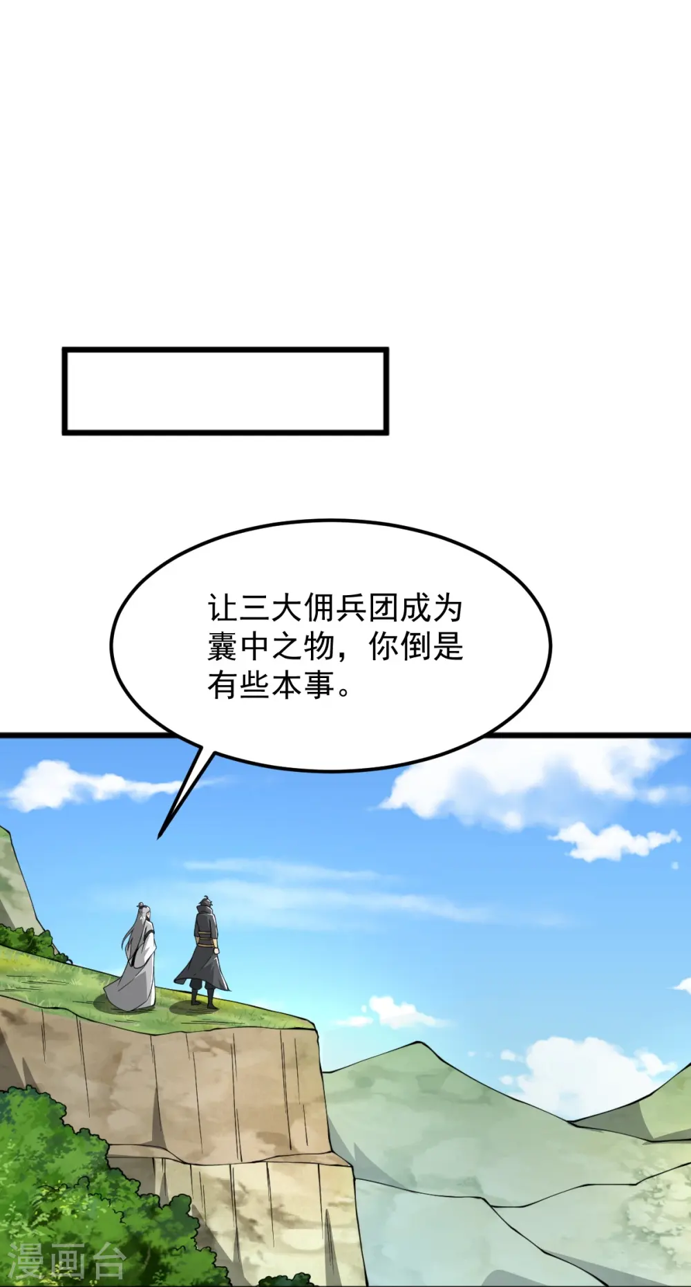 第280话 上钩了 第29页