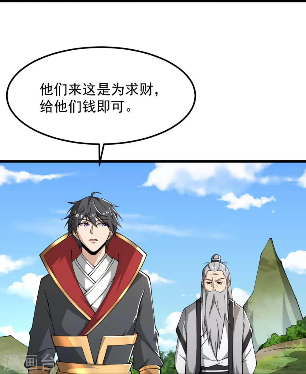 第280话 上钩了 第30页