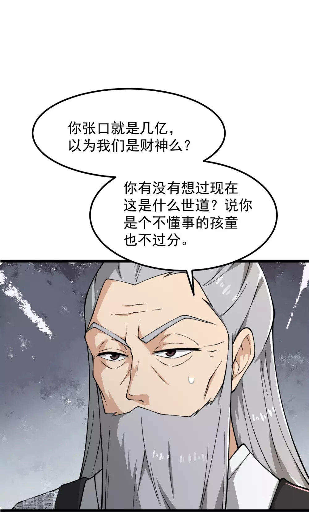 第280话 上钩了 第32页