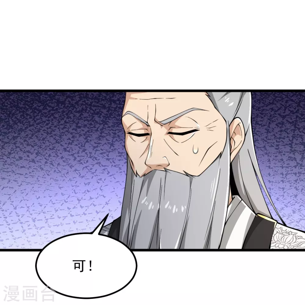 第280话 上钩了 第35页