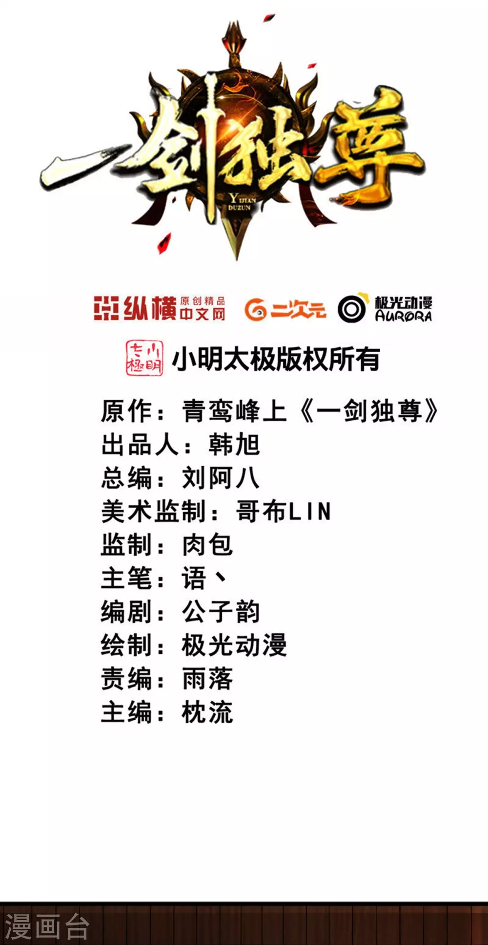第281话 解封 第2页
