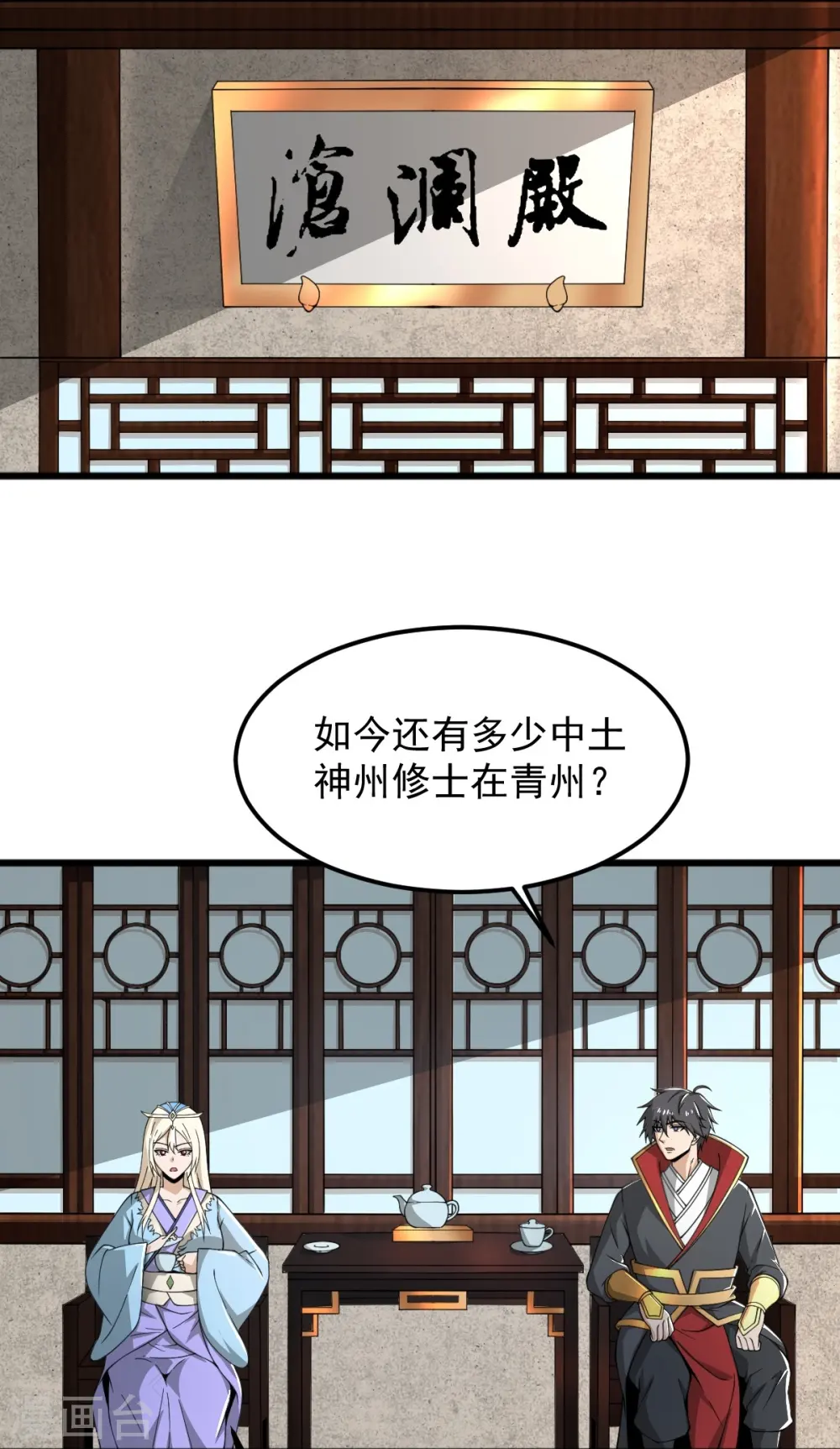 第281话 解封 第3页