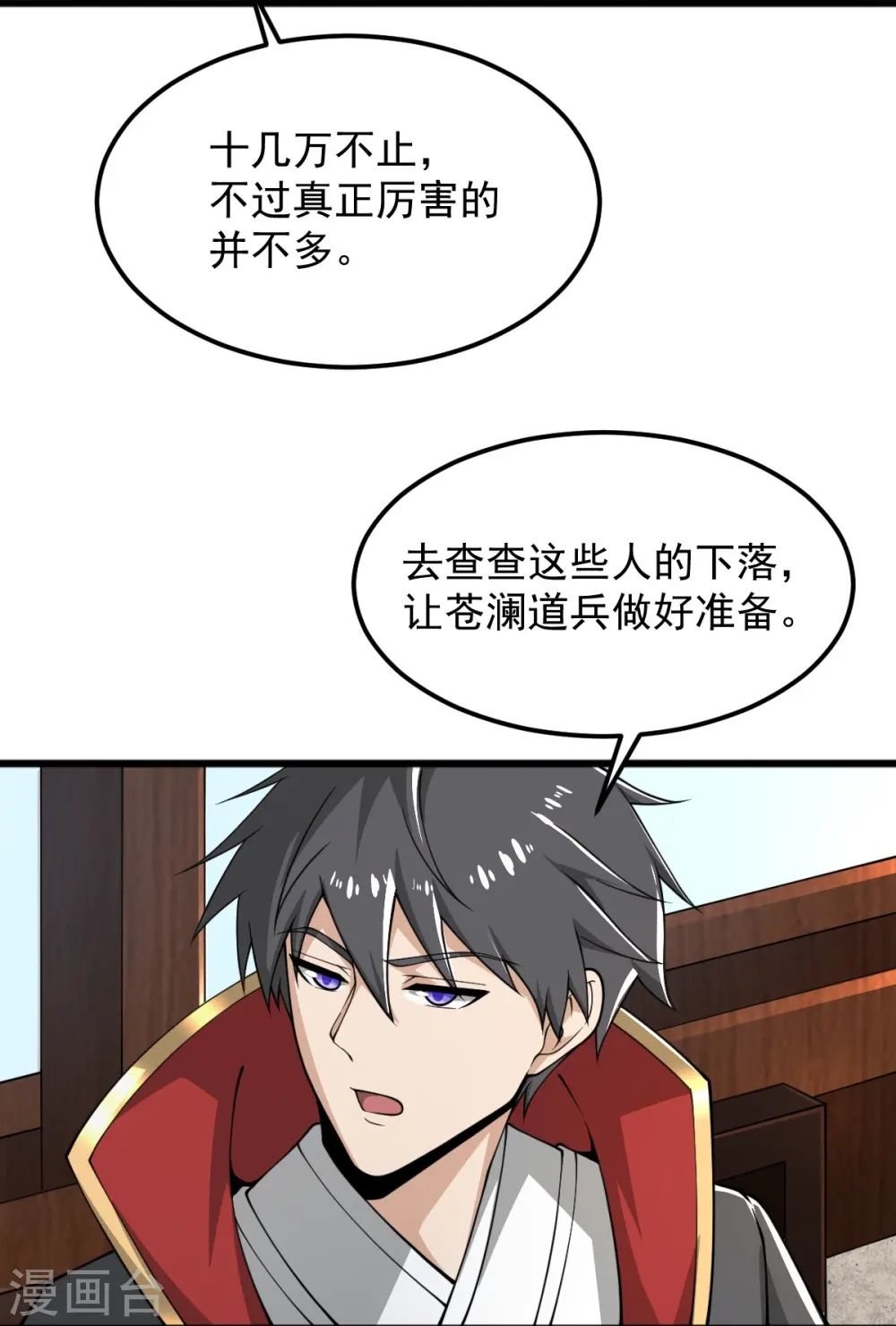 第281话 解封 第4页