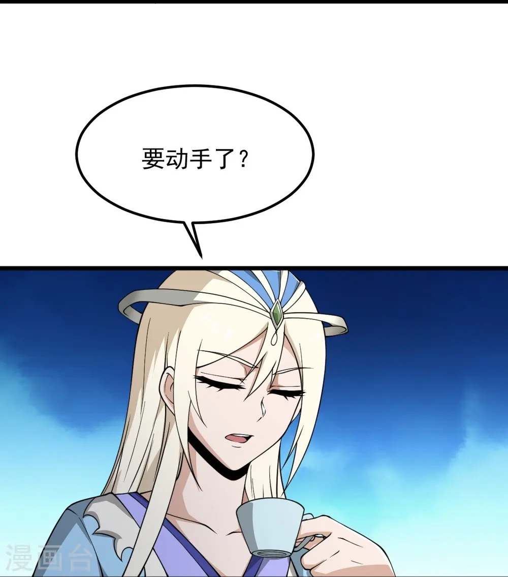 第281话 解封 第5页