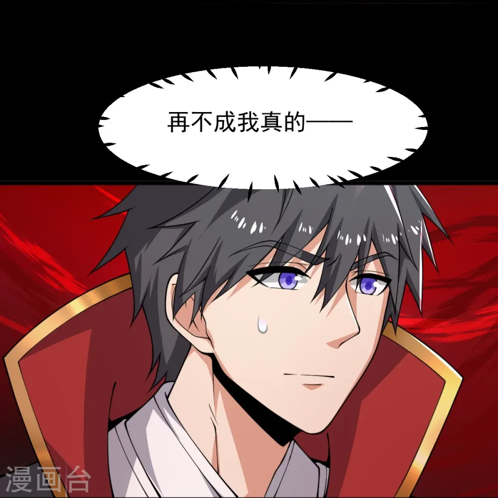第281话 解封 第9页