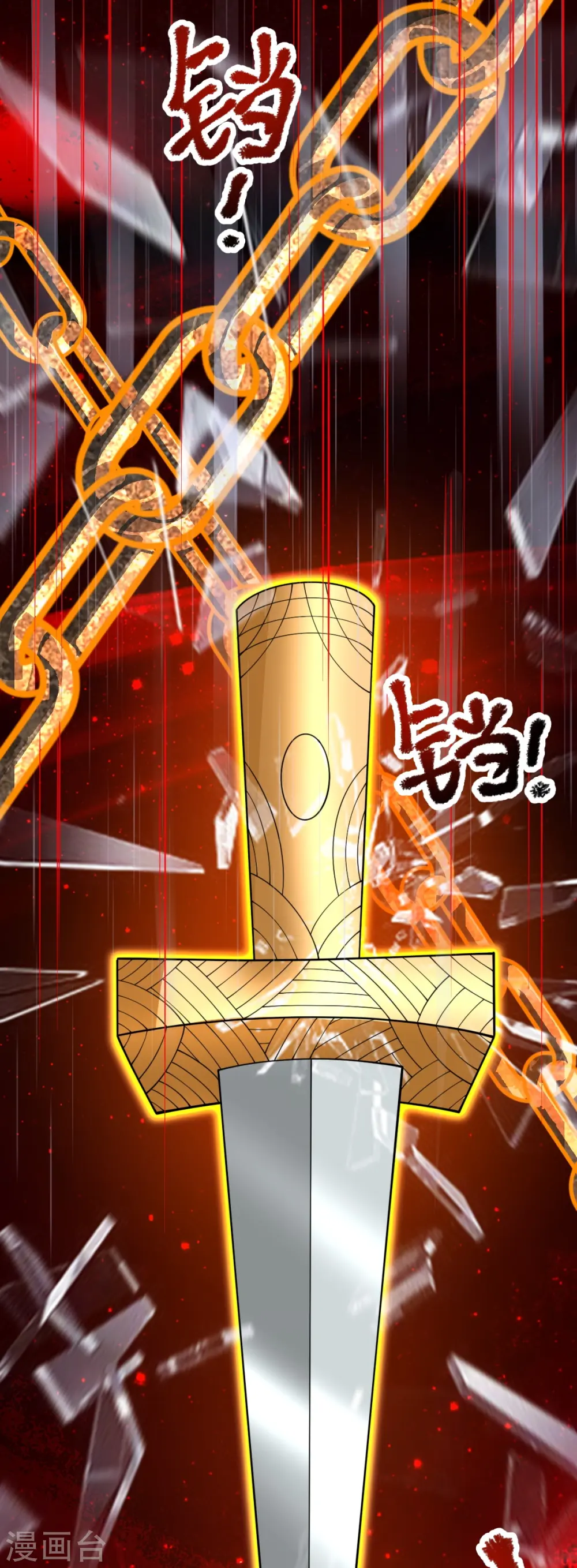 第281话 解封 第11页