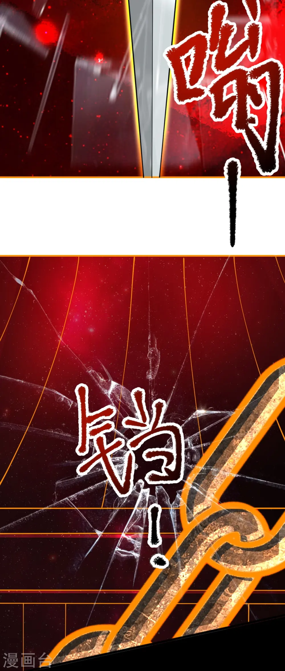 第281话 解封 第12页