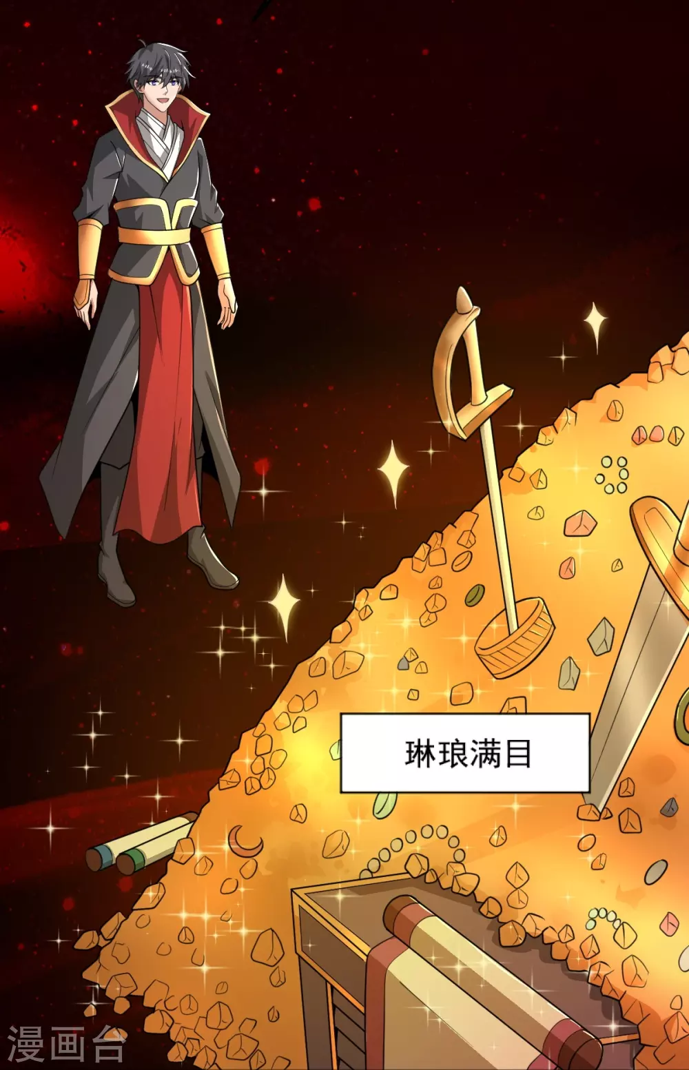 第281话 解封 第15页